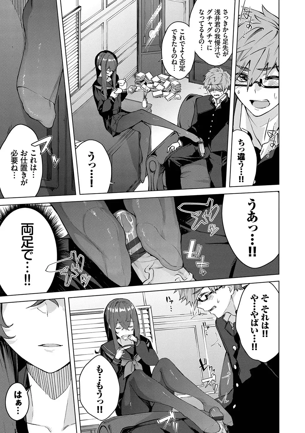 [Hirayan] Henai Egoism - Egoistic Love Fhentai - Page 12