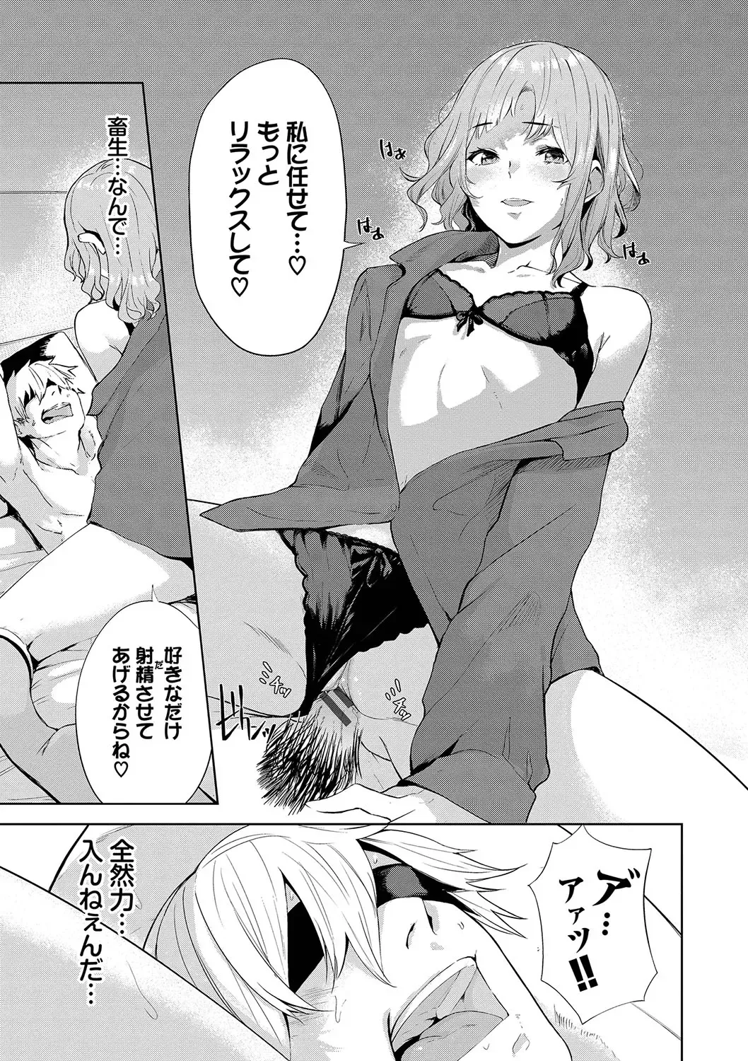 [Hirayan] Henai Egoism - Egoistic Love Fhentai - Page 120