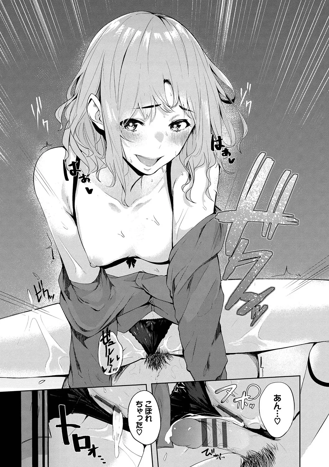 [Hirayan] Henai Egoism - Egoistic Love Fhentai - Page 126