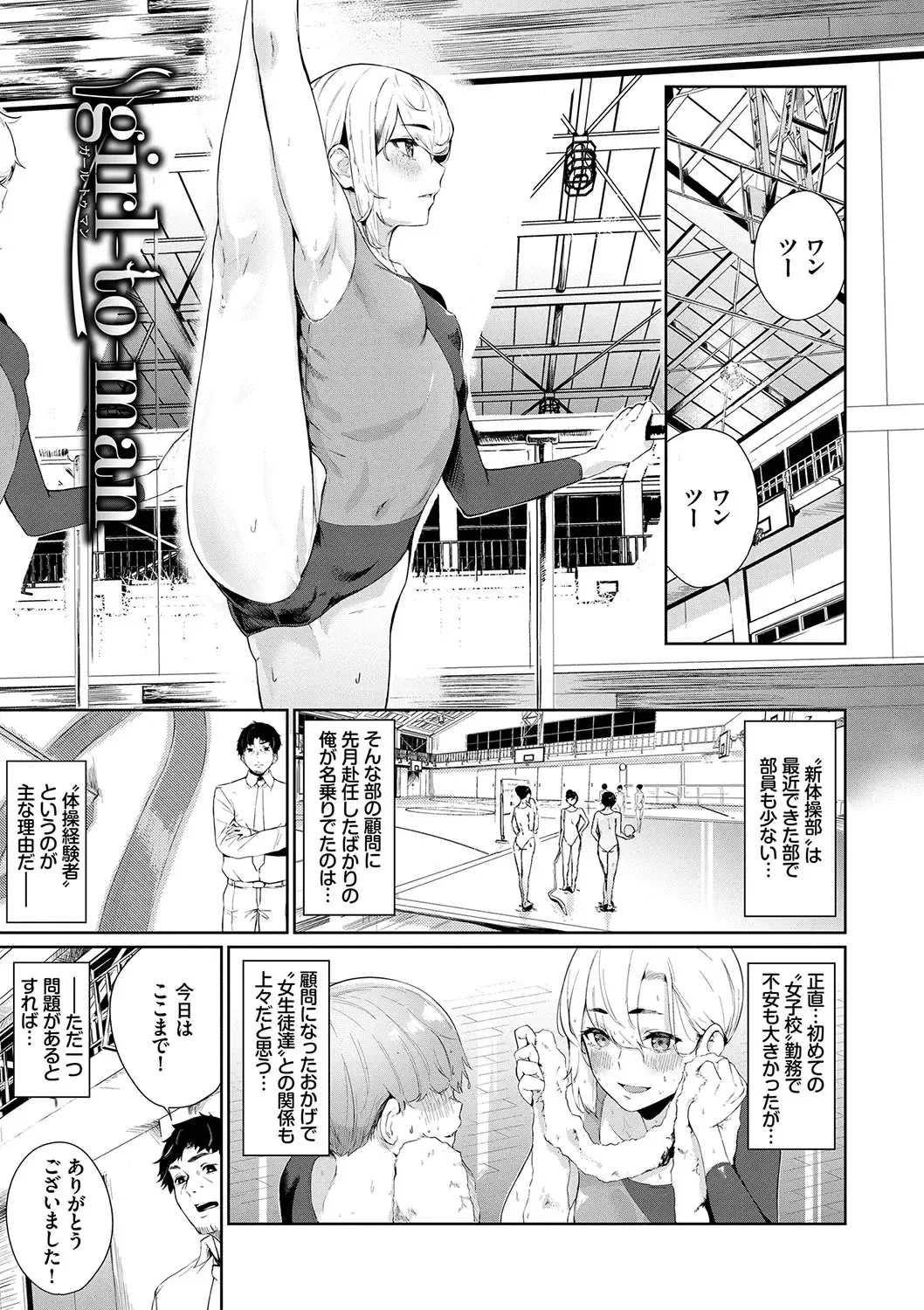[Hirayan] Henai Egoism - Egoistic Love Fhentai - Page 128