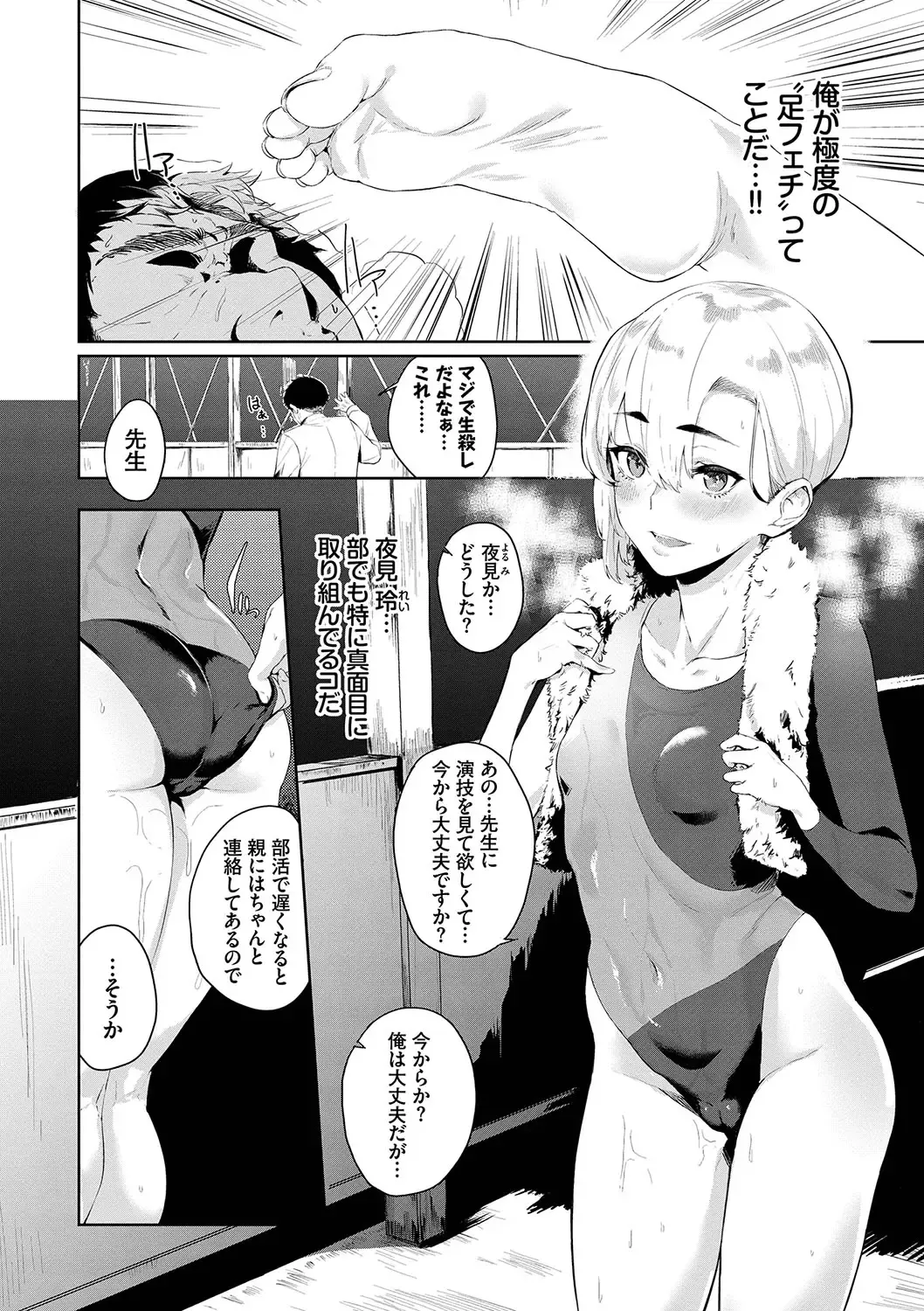 [Hirayan] Henai Egoism - Egoistic Love Fhentai - Page 129