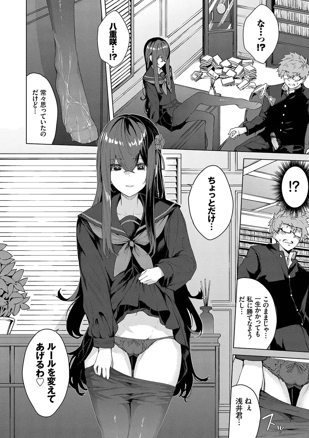 [Hirayan] Henai Egoism - Egoistic Love Fhentai - Page 13