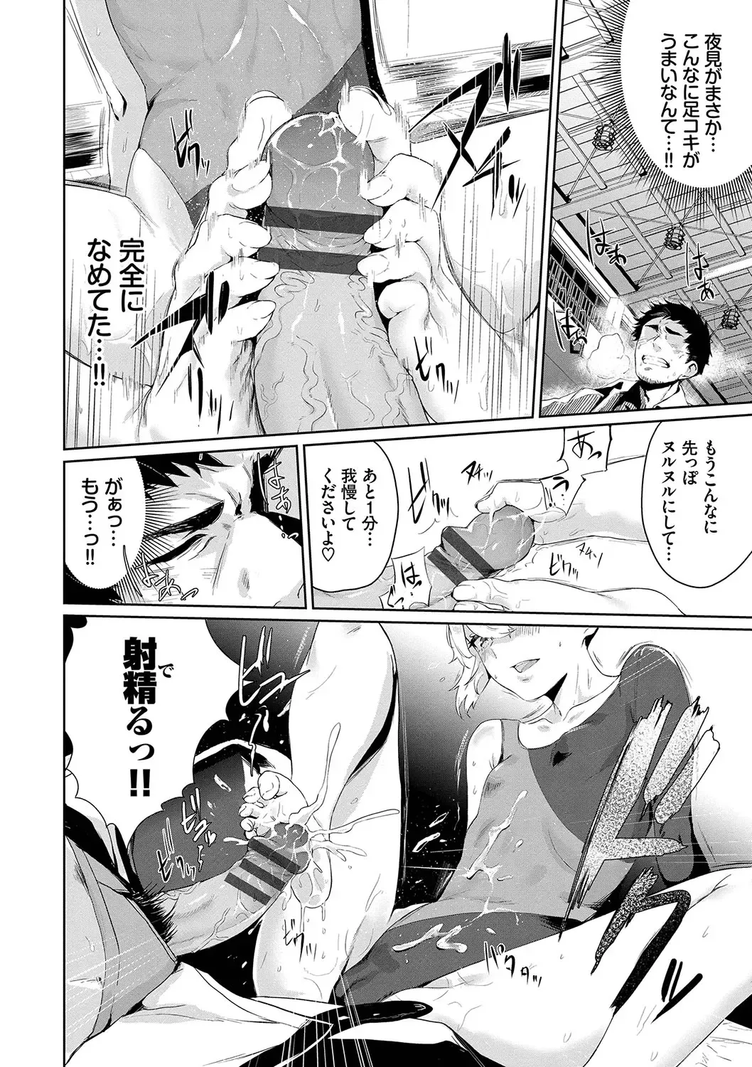 [Hirayan] Henai Egoism - Egoistic Love Fhentai - Page 137