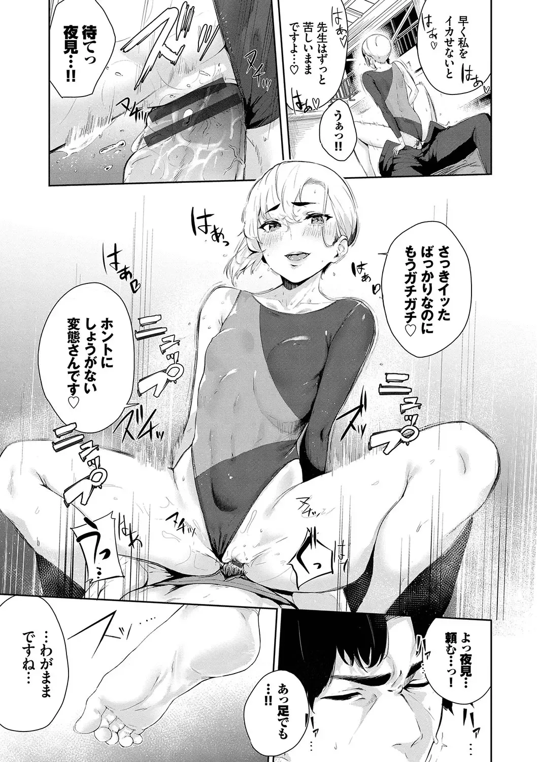 [Hirayan] Henai Egoism - Egoistic Love Fhentai - Page 140