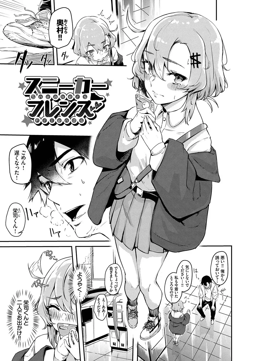 [Hirayan] Henai Egoism - Egoistic Love Fhentai - Page 148
