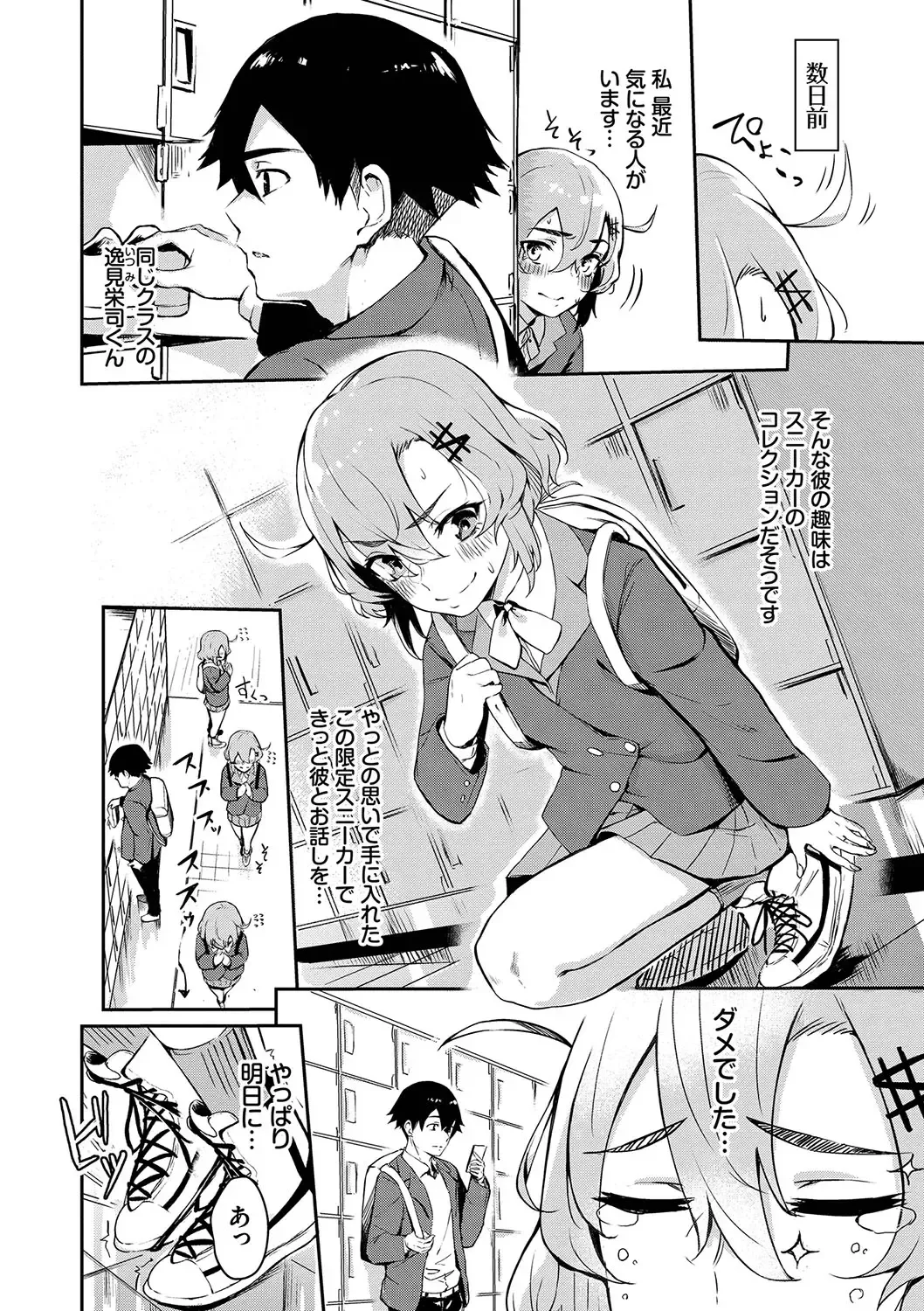 [Hirayan] Henai Egoism - Egoistic Love Fhentai - Page 149