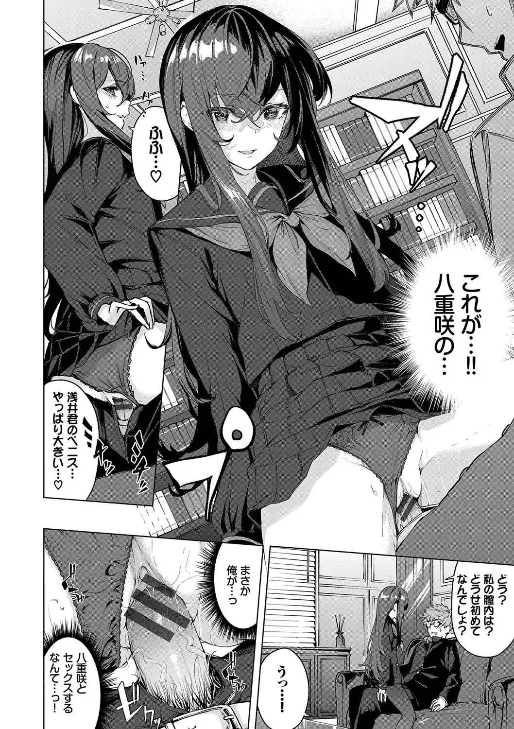 [Hirayan] Henai Egoism - Egoistic Love Fhentai - Page 15