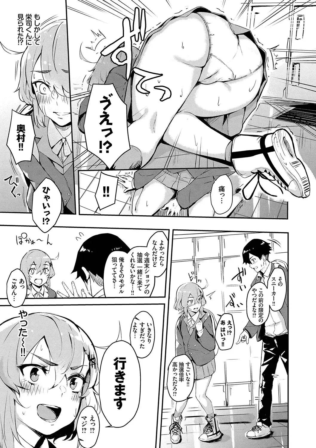 [Hirayan] Henai Egoism - Egoistic Love Fhentai - Page 150