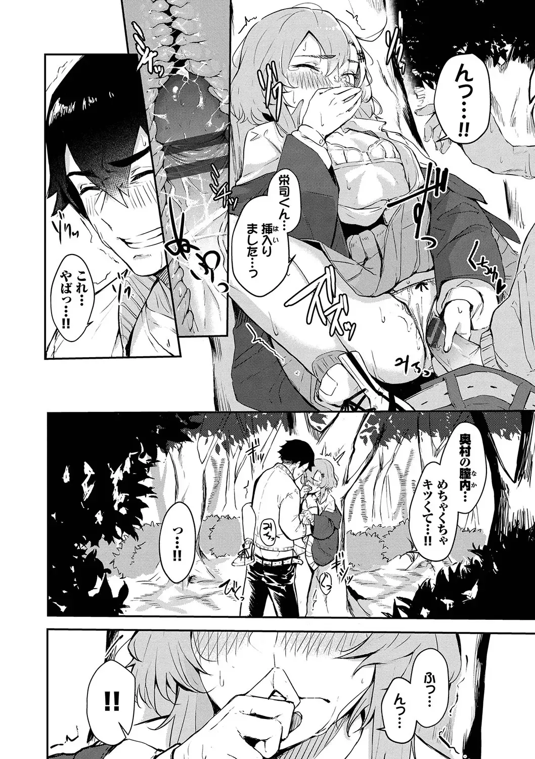 [Hirayan] Henai Egoism - Egoistic Love Fhentai - Page 159