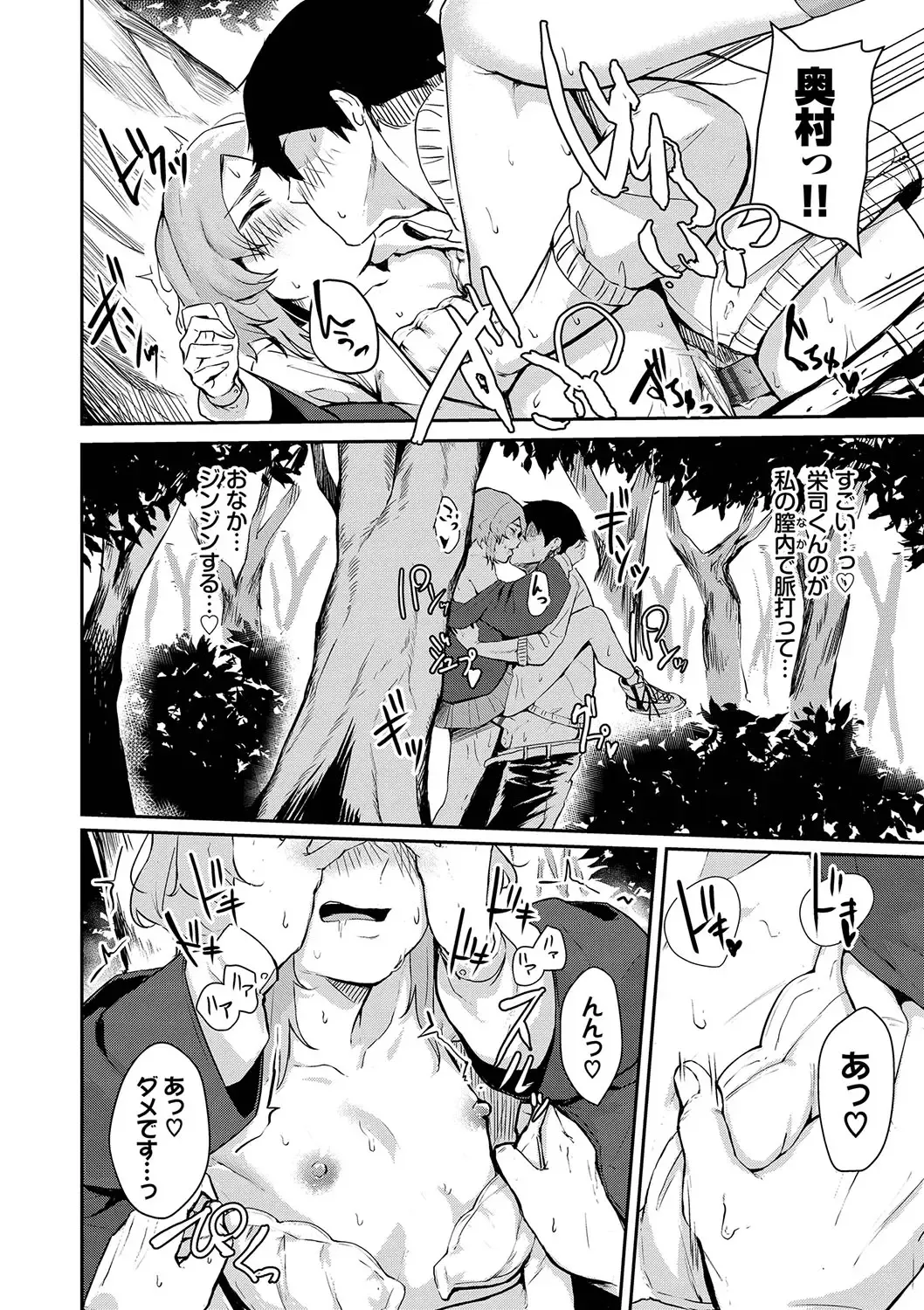 [Hirayan] Henai Egoism - Egoistic Love Fhentai - Page 161
