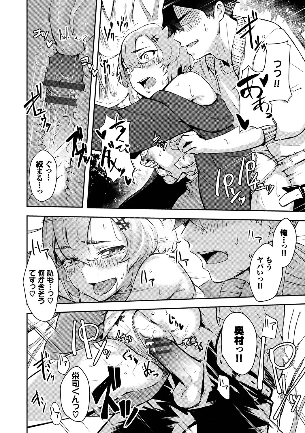 [Hirayan] Henai Egoism - Egoistic Love Fhentai - Page 165