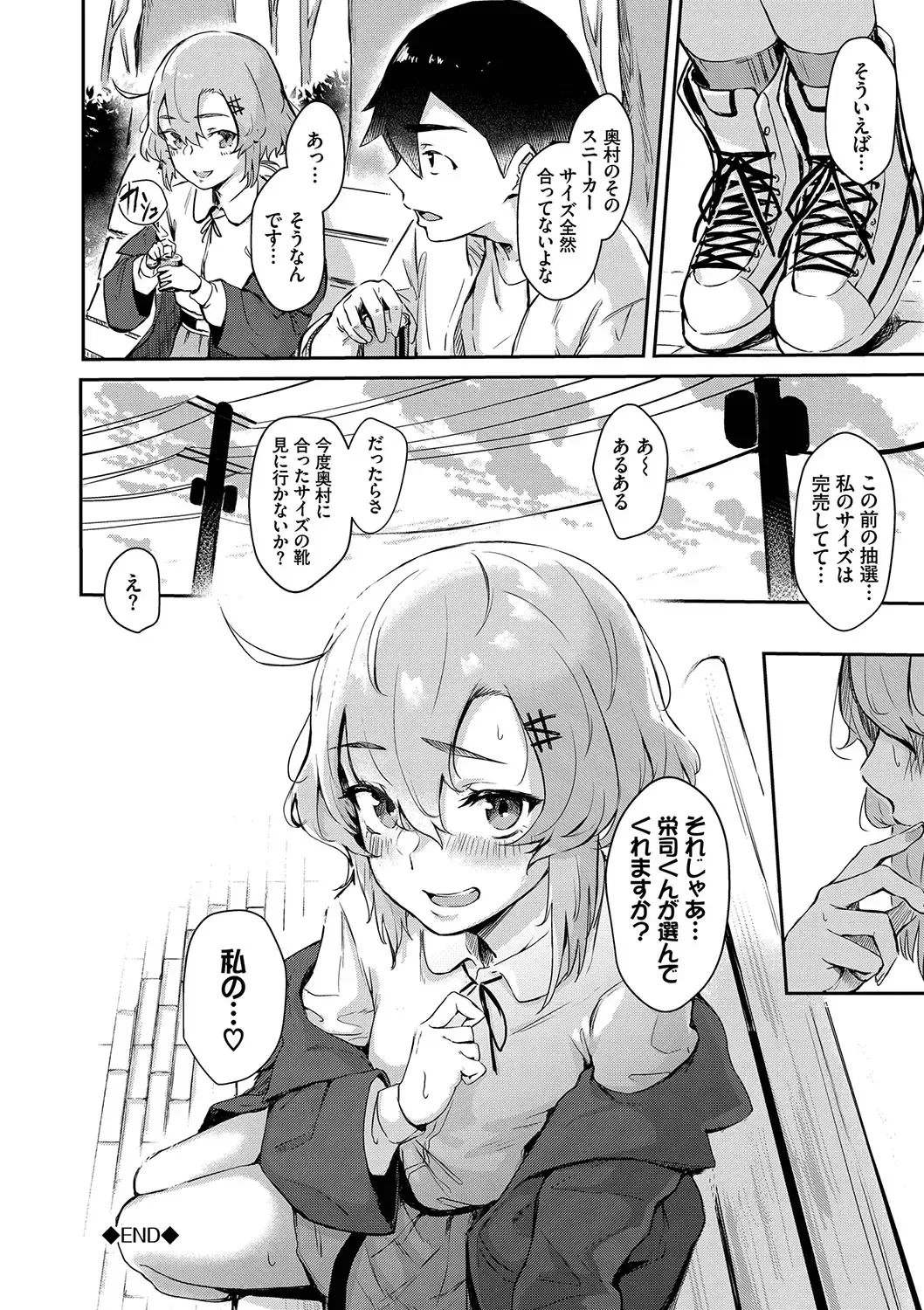 [Hirayan] Henai Egoism - Egoistic Love Fhentai - Page 167