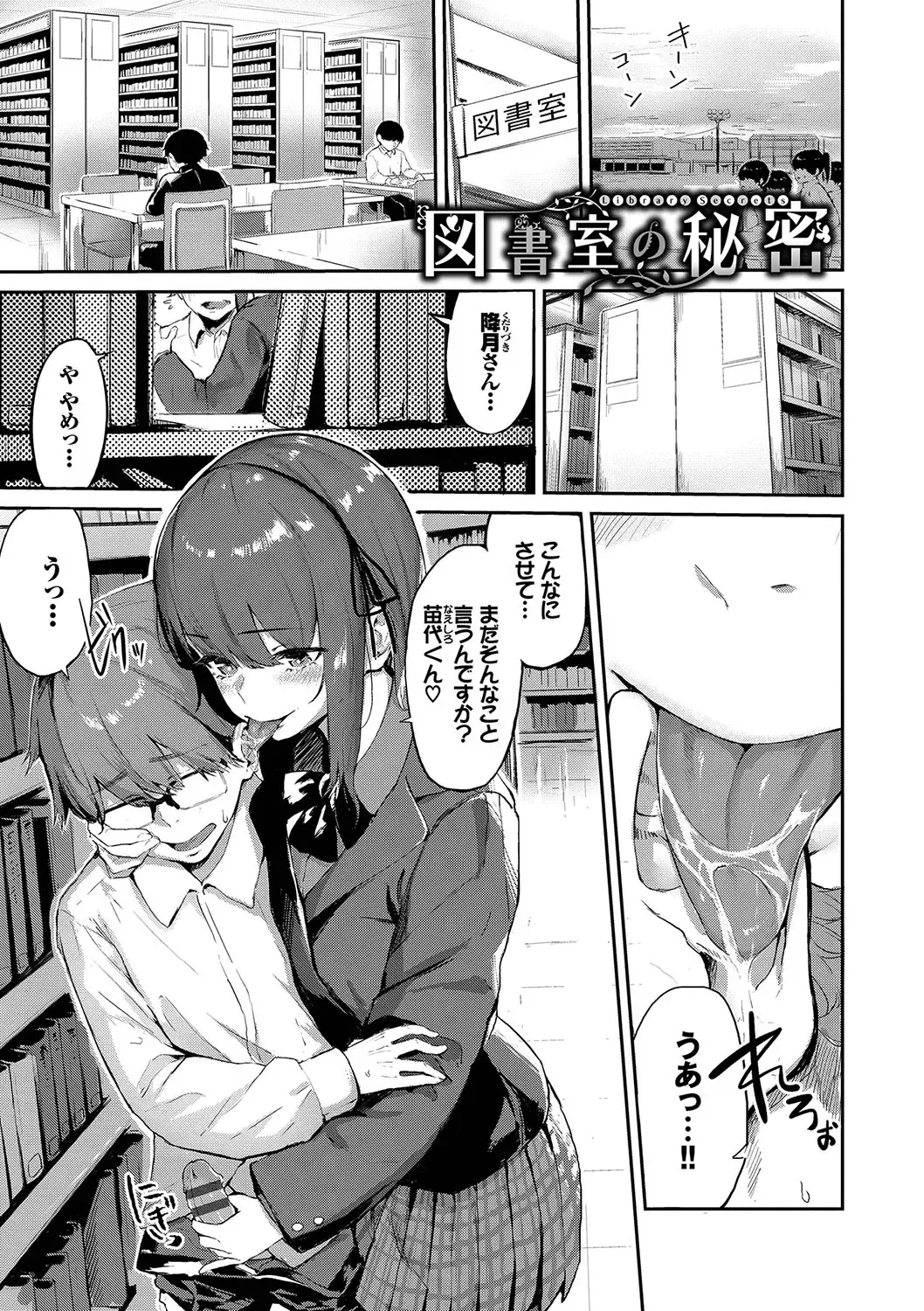 [Hirayan] Henai Egoism - Egoistic Love Fhentai - Page 168