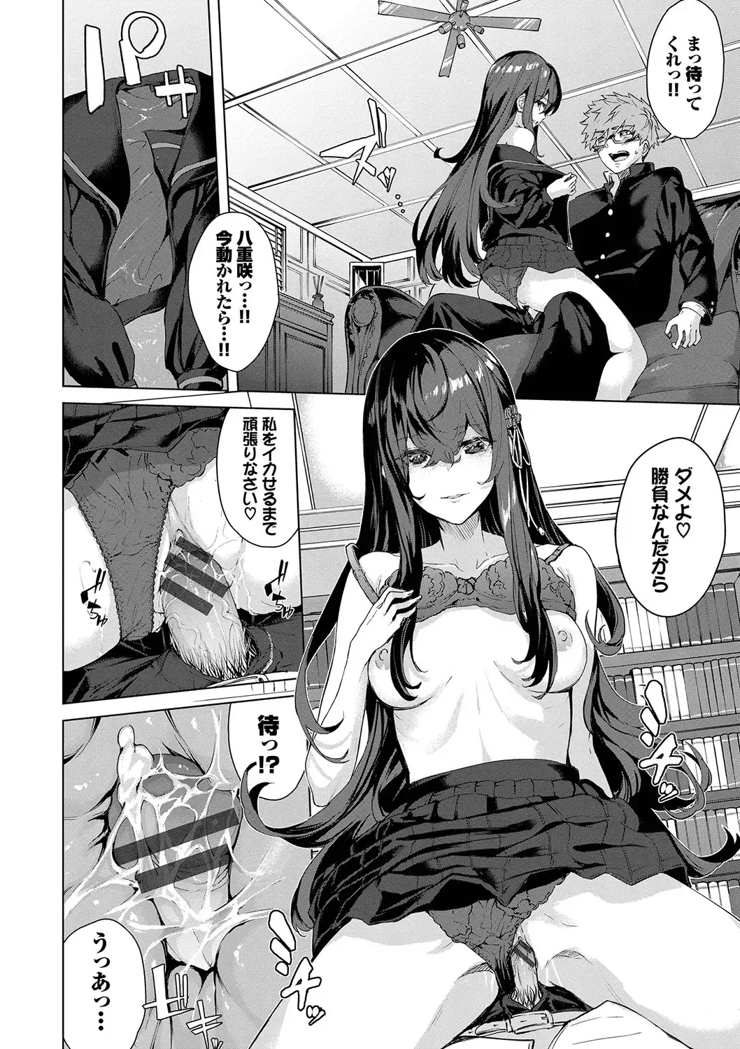 [Hirayan] Henai Egoism - Egoistic Love Fhentai - Page 17