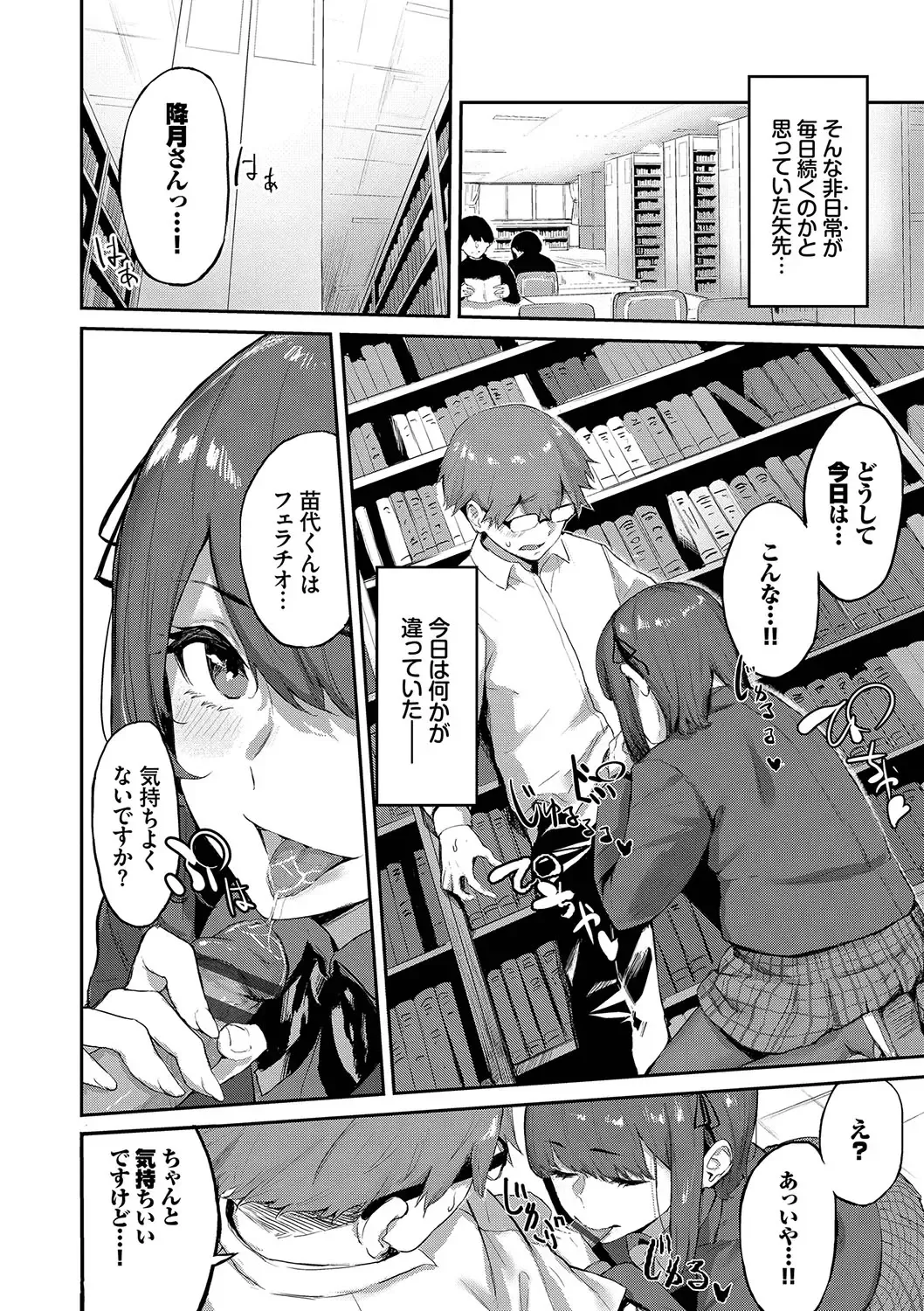 [Hirayan] Henai Egoism - Egoistic Love Fhentai - Page 173