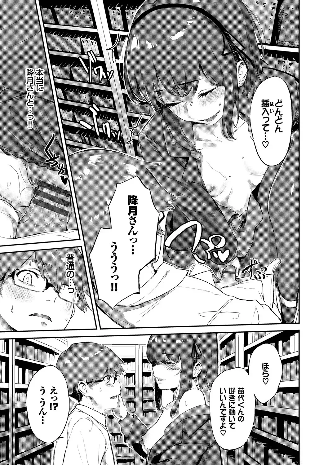 [Hirayan] Henai Egoism - Egoistic Love Fhentai - Page 176