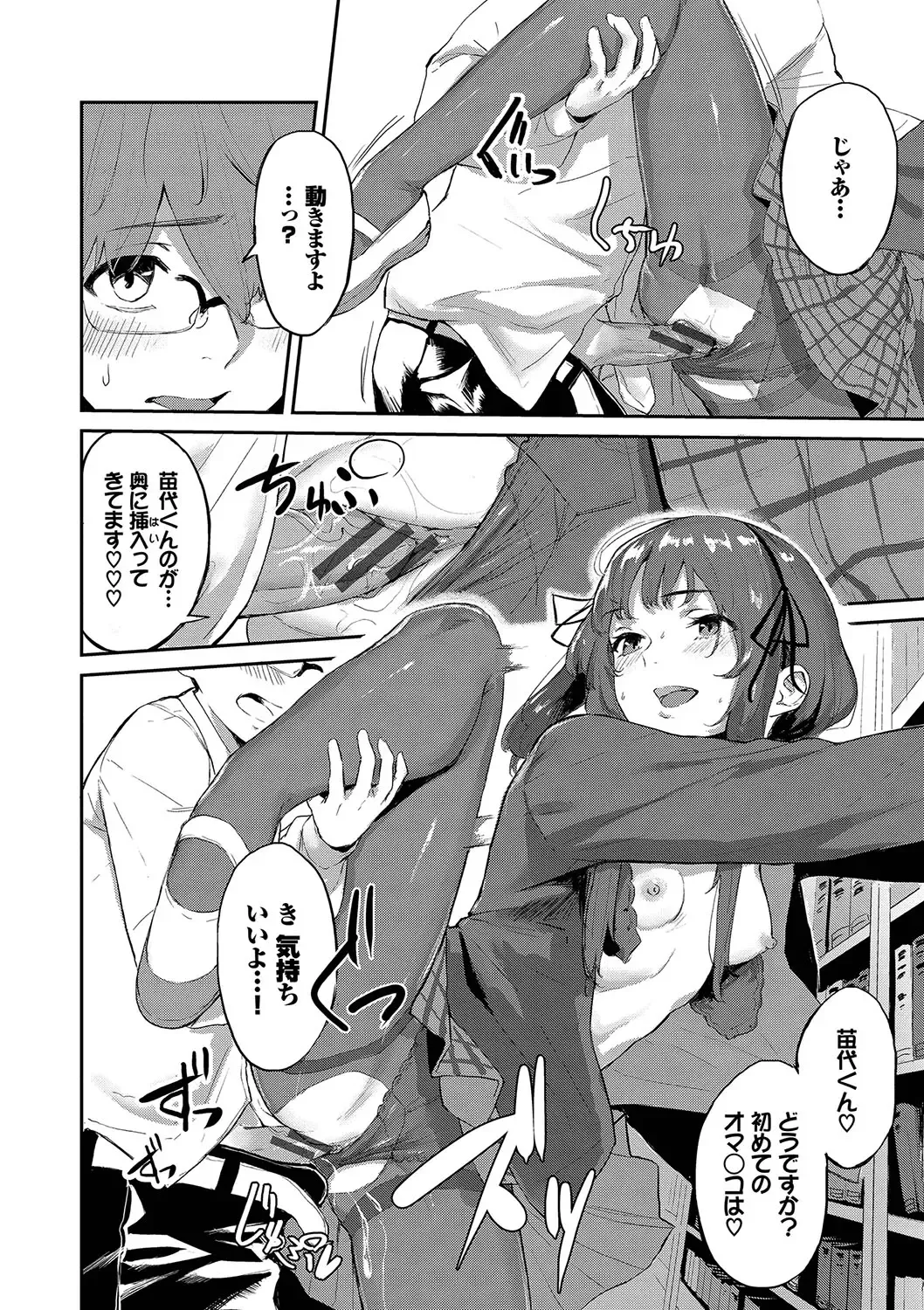 [Hirayan] Henai Egoism - Egoistic Love Fhentai - Page 177