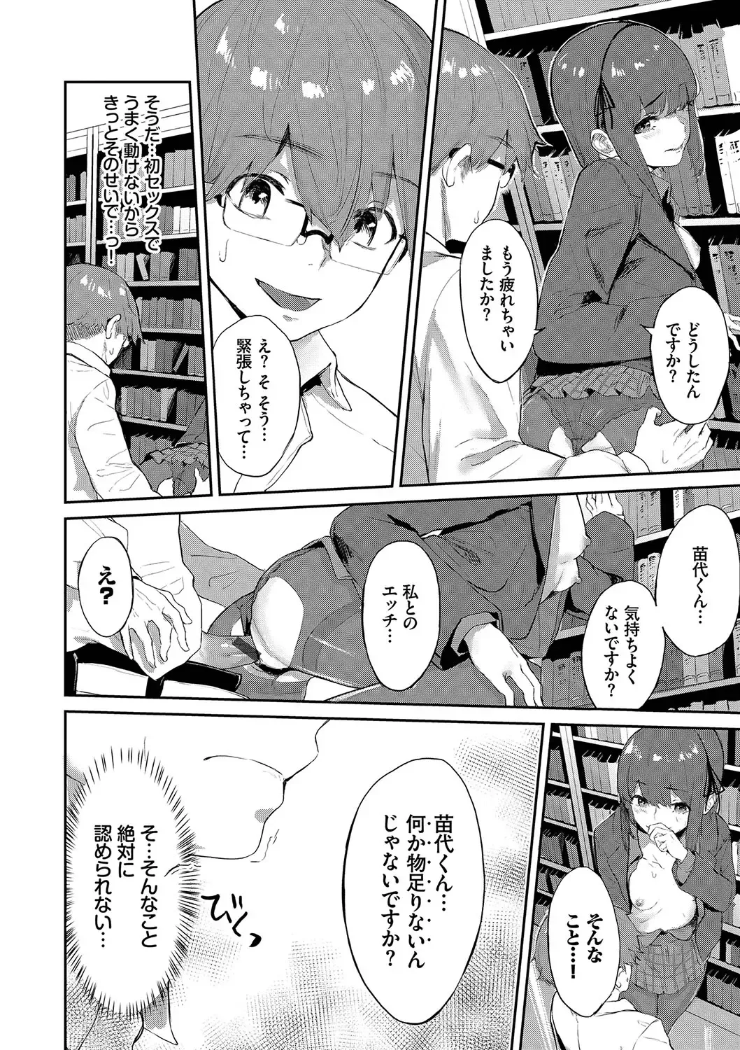 [Hirayan] Henai Egoism - Egoistic Love Fhentai - Page 179