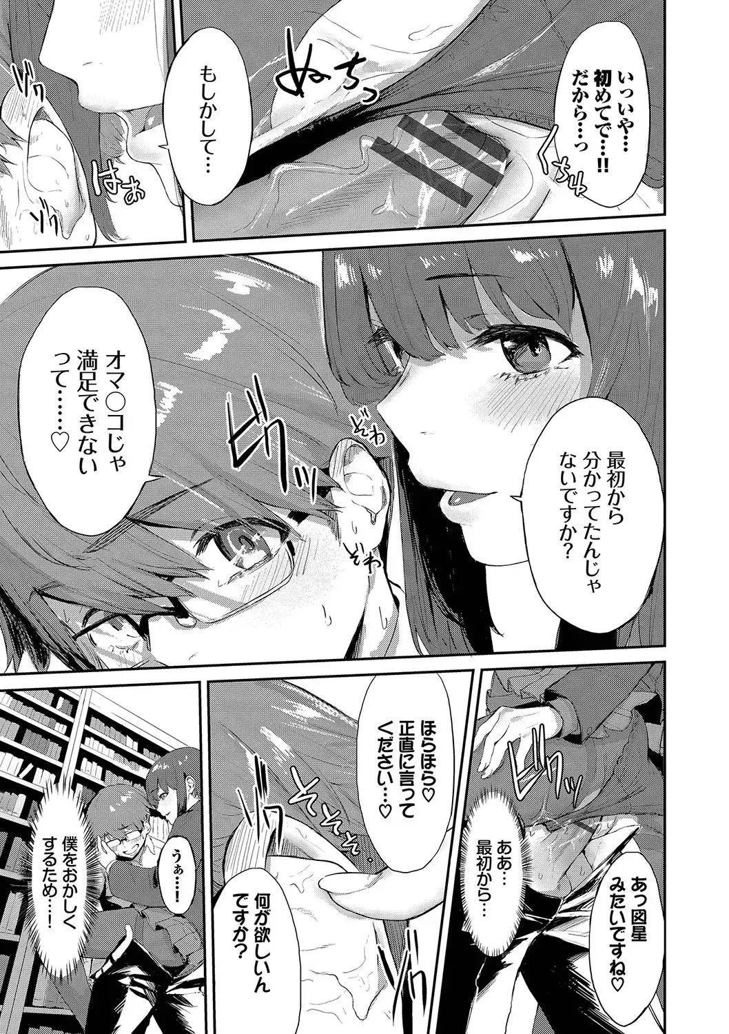 [Hirayan] Henai Egoism - Egoistic Love Fhentai - Page 180
