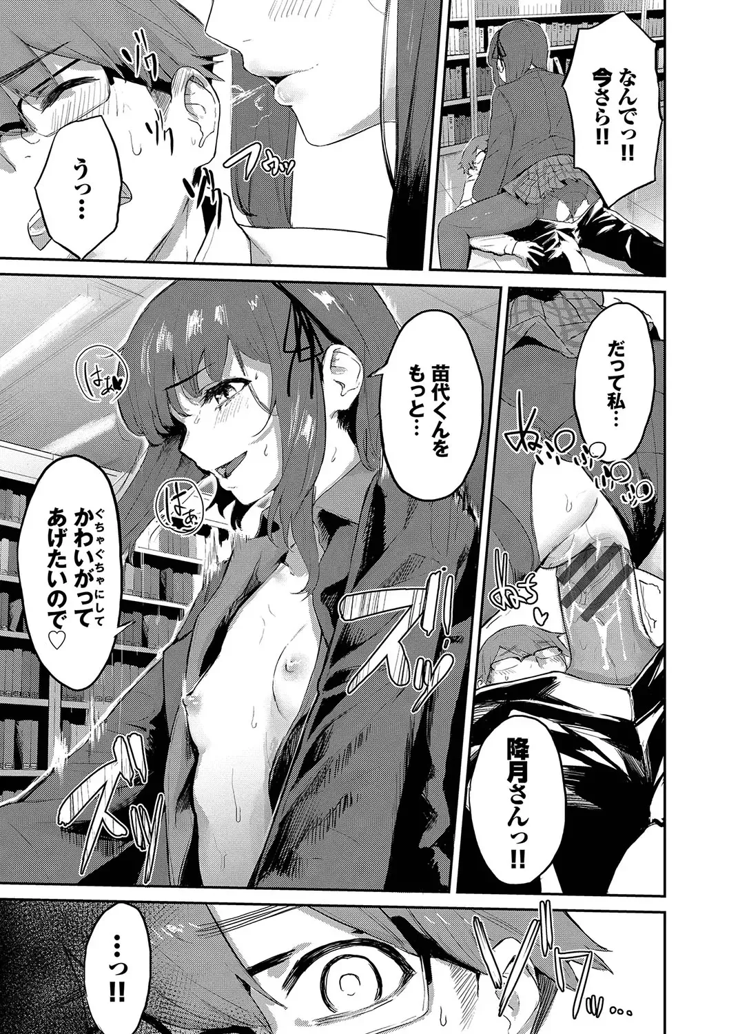 [Hirayan] Henai Egoism - Egoistic Love Fhentai - Page 182