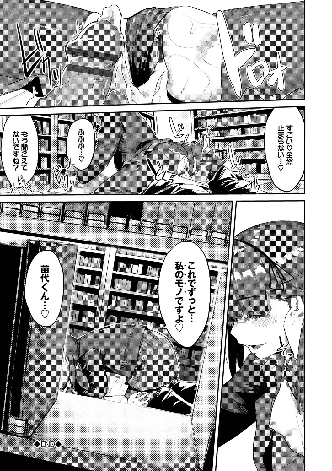 [Hirayan] Henai Egoism - Egoistic Love Fhentai - Page 187