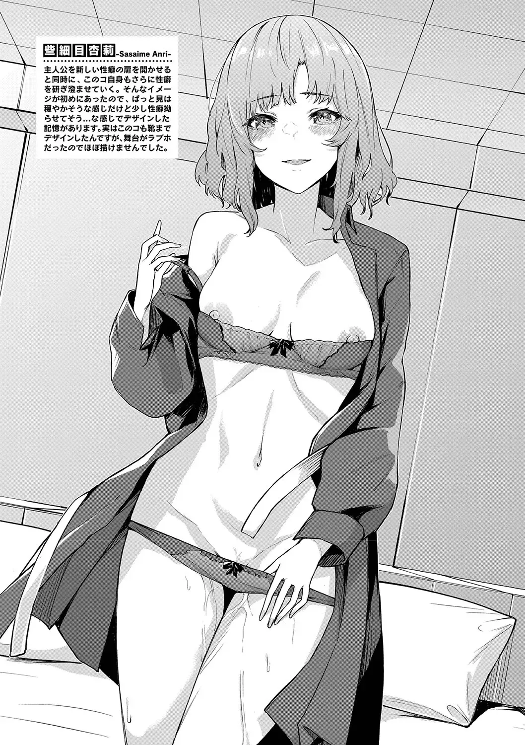 [Hirayan] Henai Egoism - Egoistic Love Fhentai - Page 190