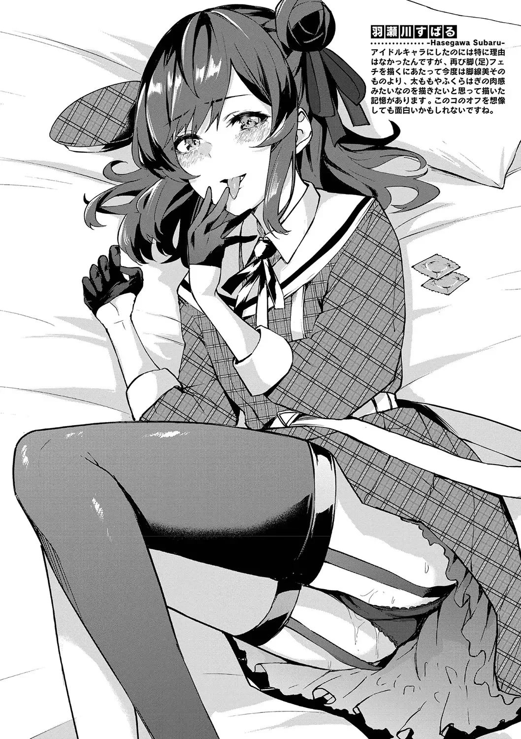 [Hirayan] Henai Egoism - Egoistic Love Fhentai - Page 191