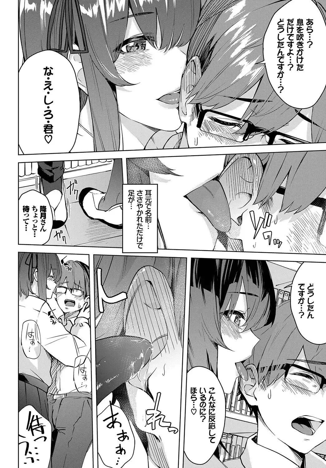 [Hirayan] Henai Egoism - Egoistic Love Fhentai - Page 197