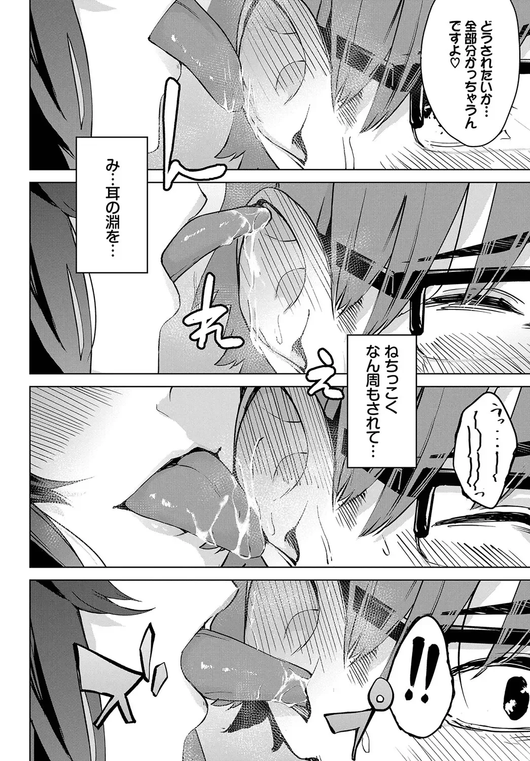 [Hirayan] Henai Egoism - Egoistic Love Fhentai - Page 199