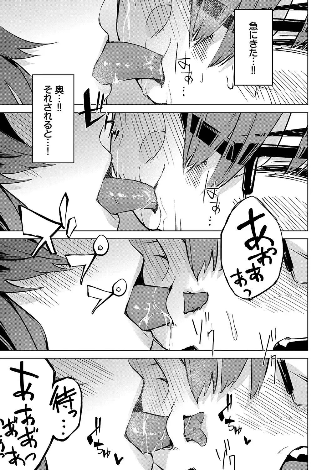 [Hirayan] Henai Egoism - Egoistic Love Fhentai - Page 200