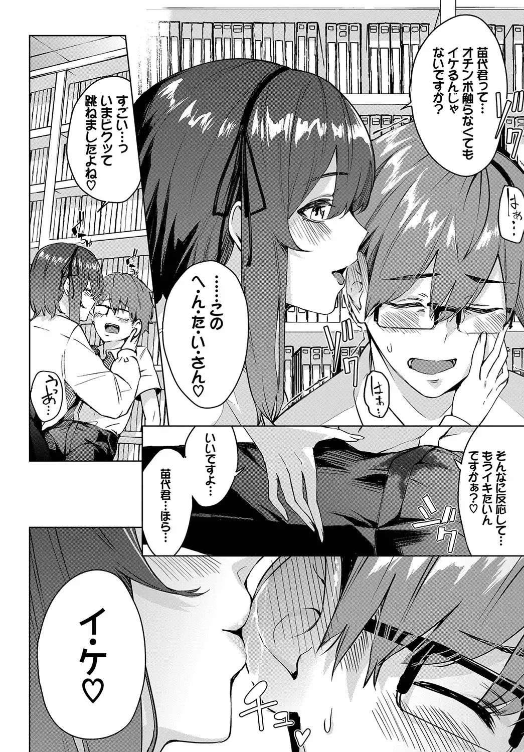 [Hirayan] Henai Egoism - Egoistic Love Fhentai - Page 201