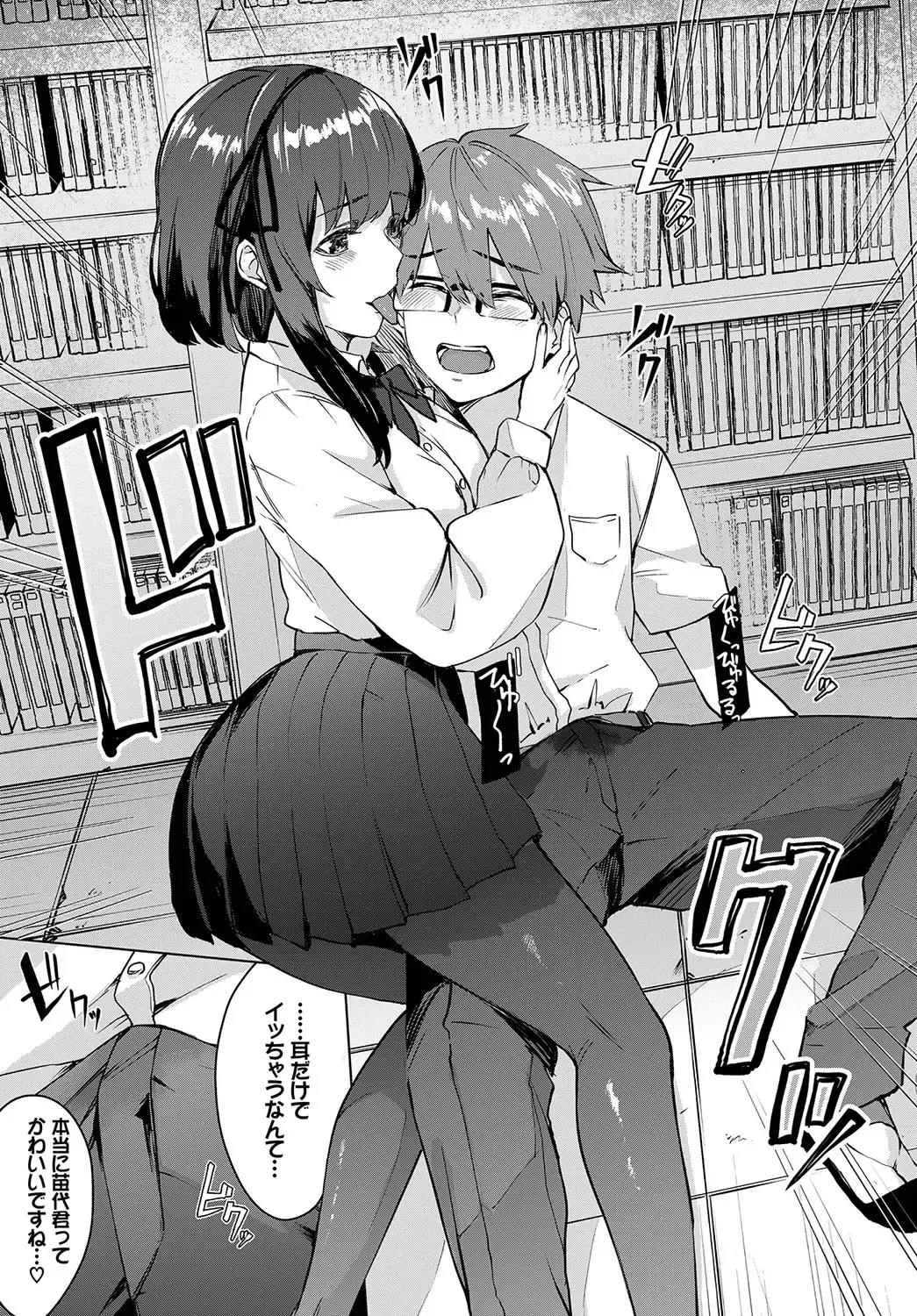 [Hirayan] Henai Egoism - Egoistic Love Fhentai - Page 202