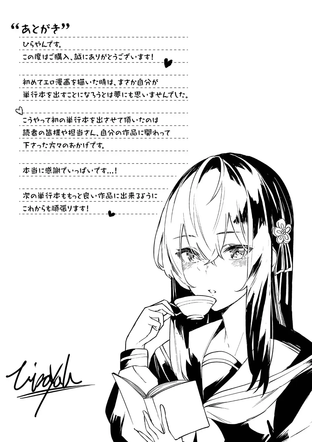 [Hirayan] Henai Egoism - Egoistic Love Fhentai - Page 204