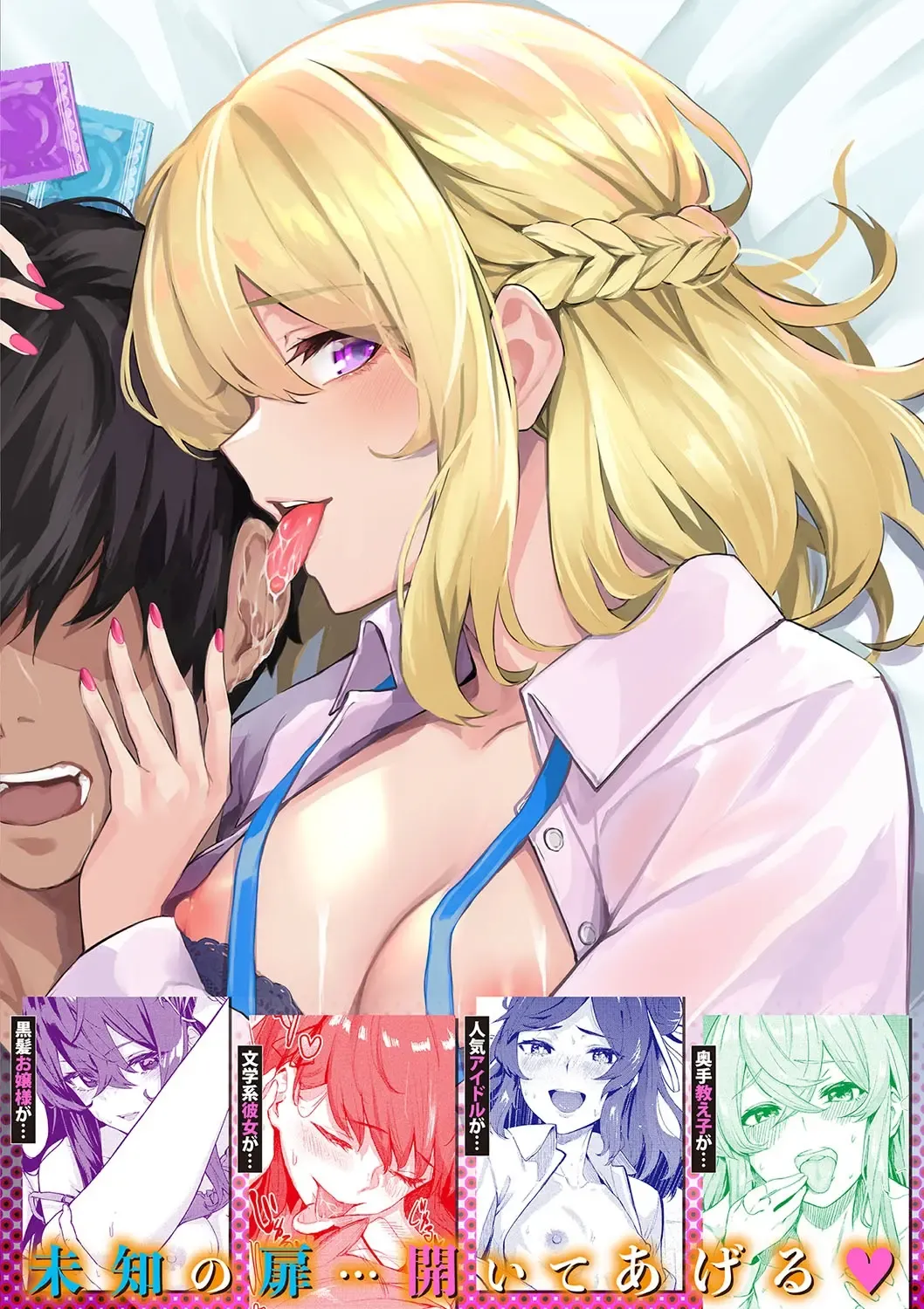 [Hirayan] Henai Egoism - Egoistic Love Fhentai - Page 206