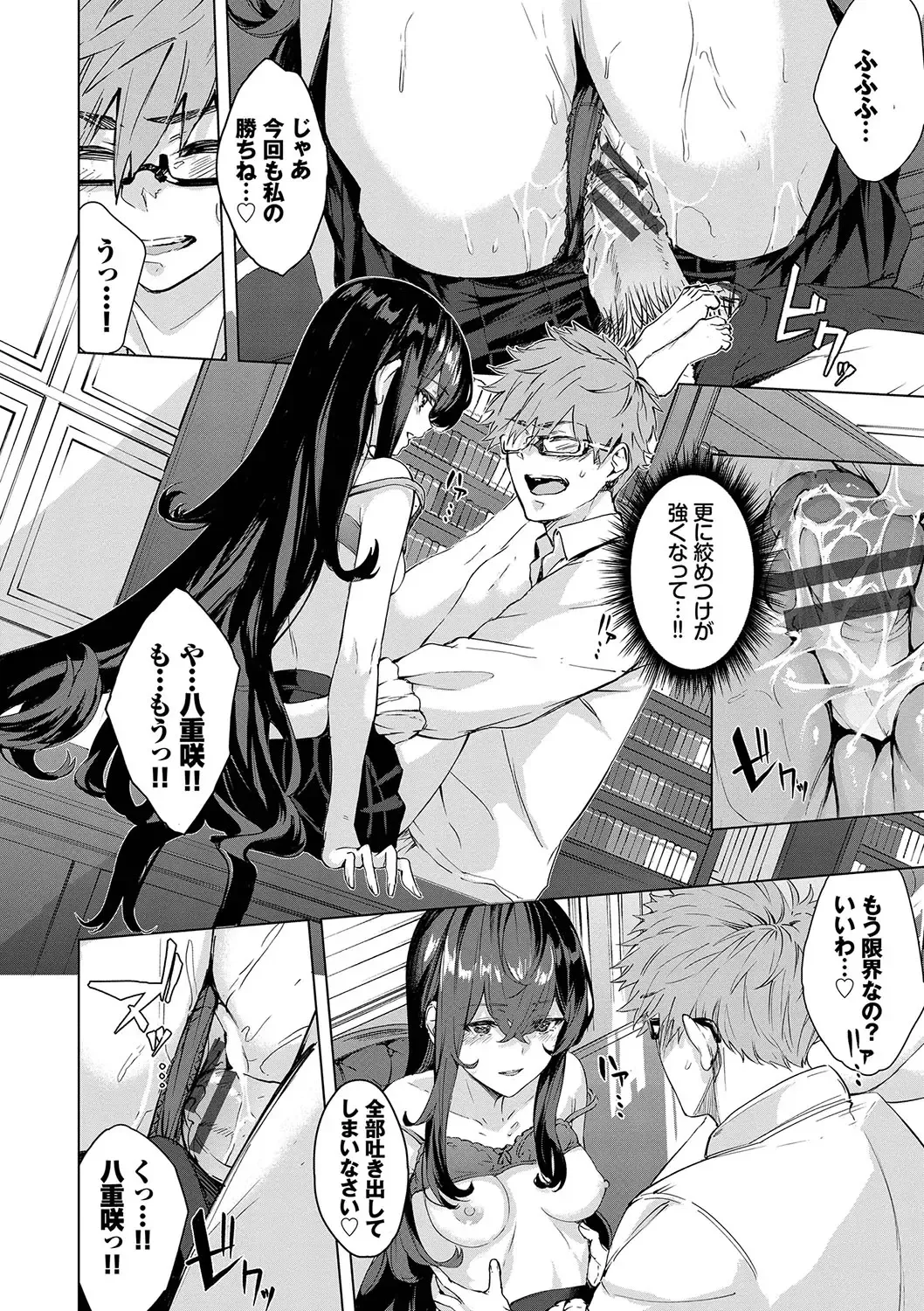 [Hirayan] Henai Egoism - Egoistic Love Fhentai - Page 25