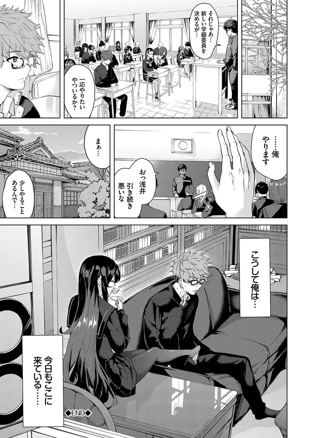 [Hirayan] Henai Egoism - Egoistic Love Fhentai - Page 27