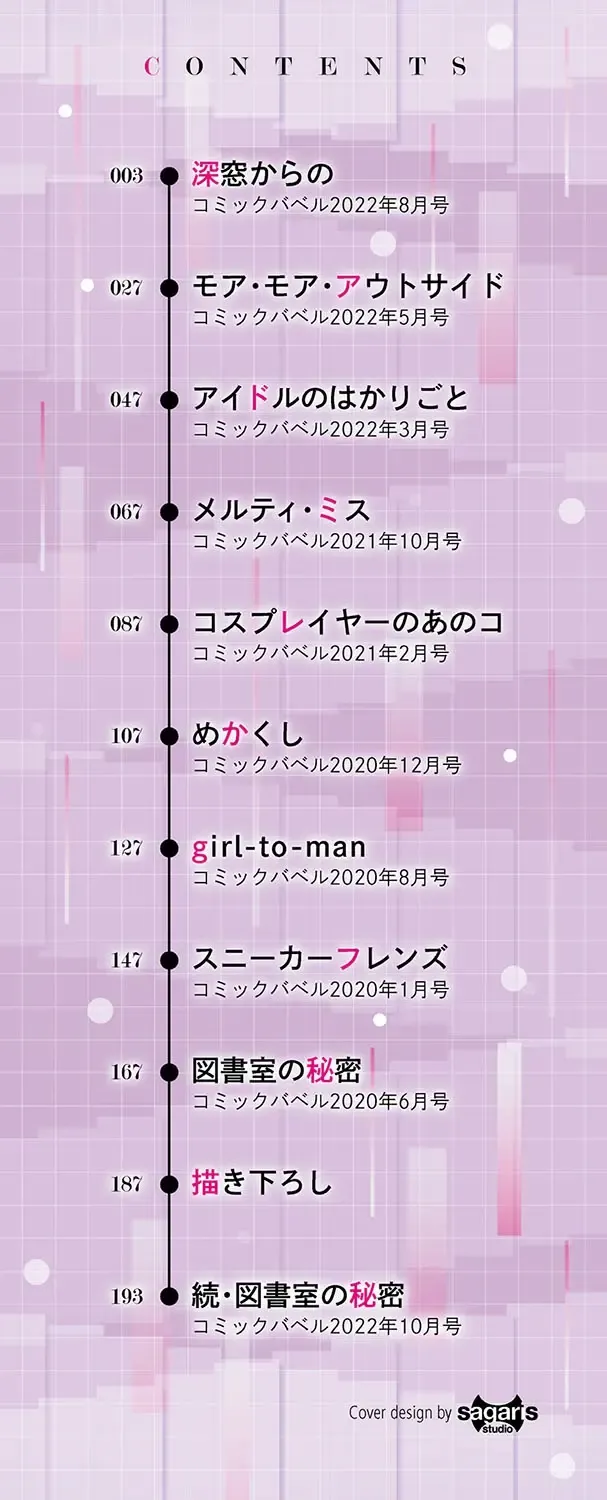 [Hirayan] Henai Egoism - Egoistic Love Fhentai - Page 3