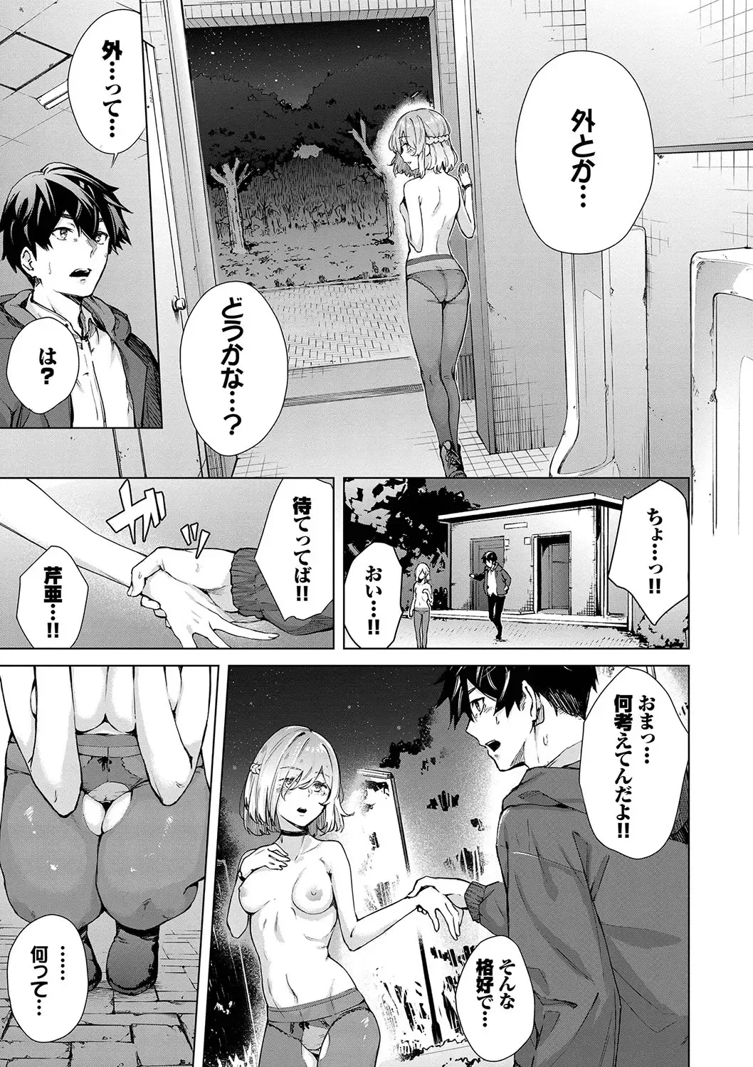 [Hirayan] Henai Egoism - Egoistic Love Fhentai - Page 32