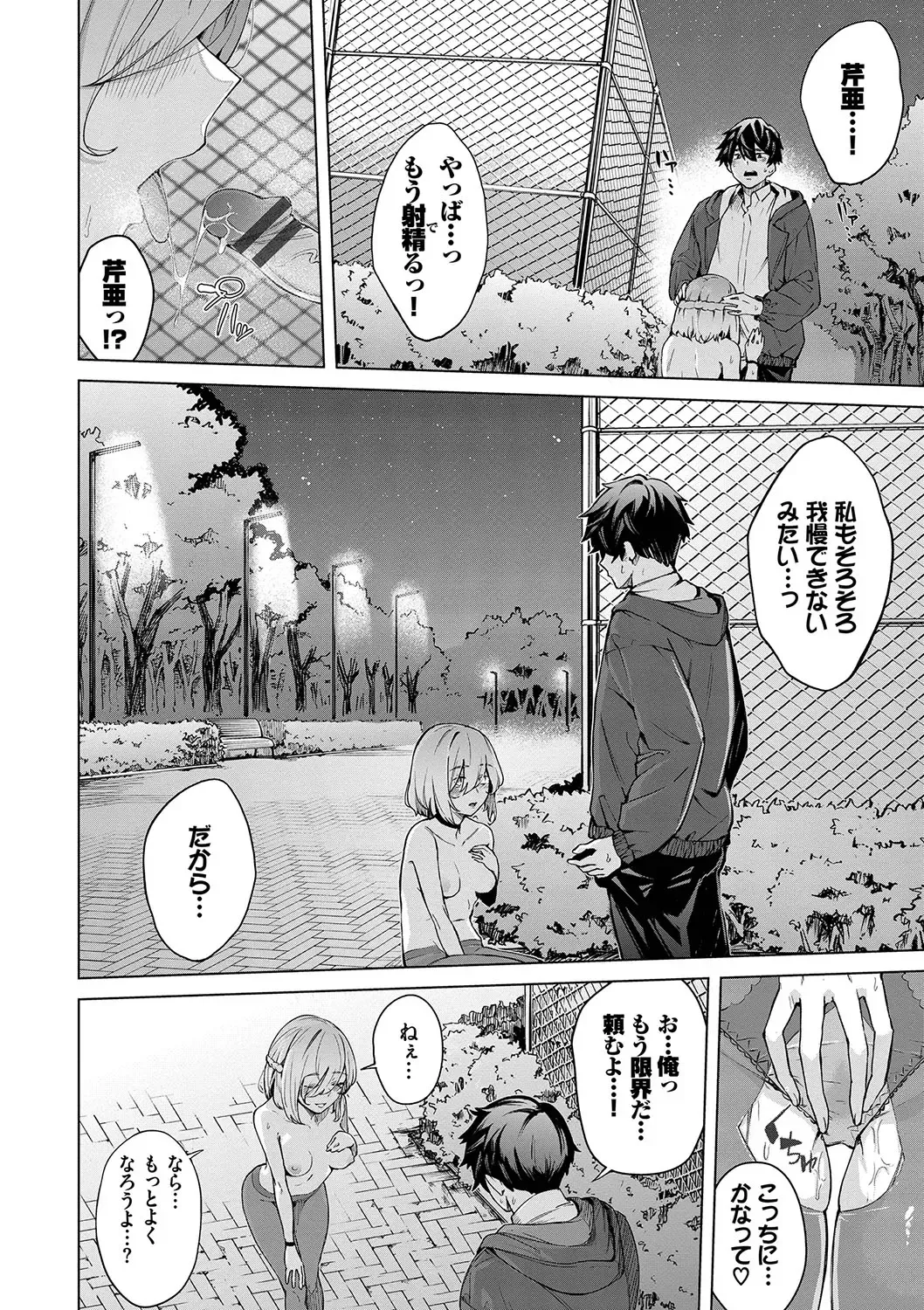 [Hirayan] Henai Egoism - Egoistic Love Fhentai - Page 35