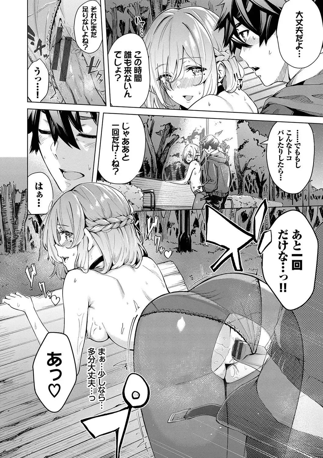 [Hirayan] Henai Egoism - Egoistic Love Fhentai - Page 39