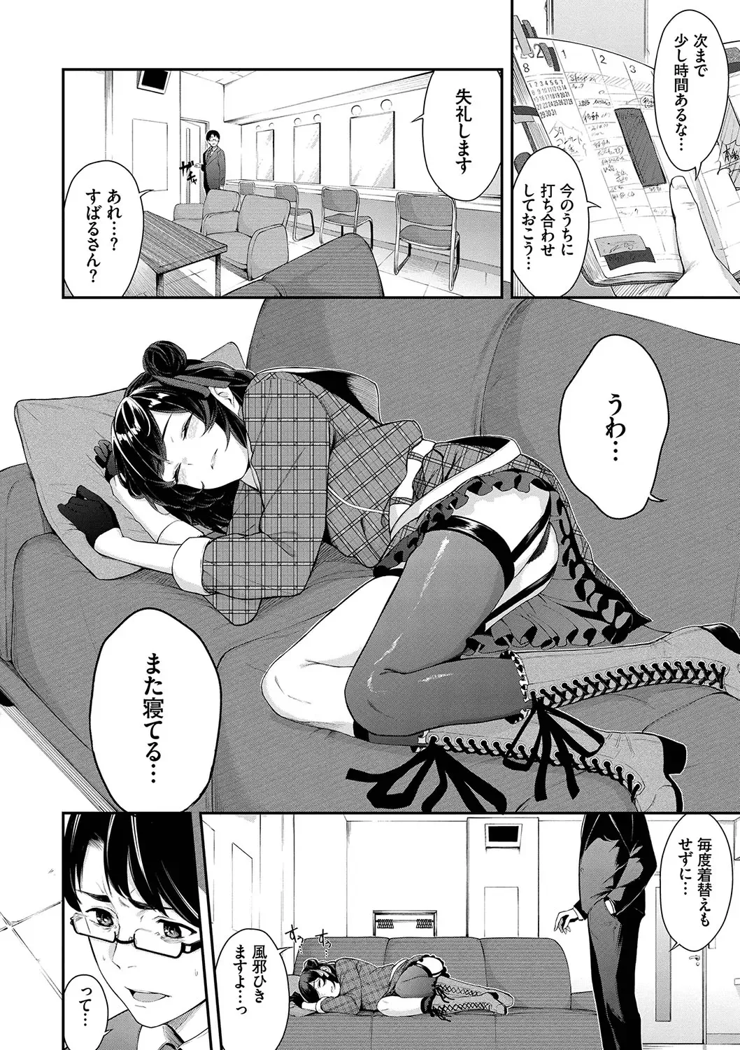 [Hirayan] Henai Egoism - Egoistic Love Fhentai - Page 49