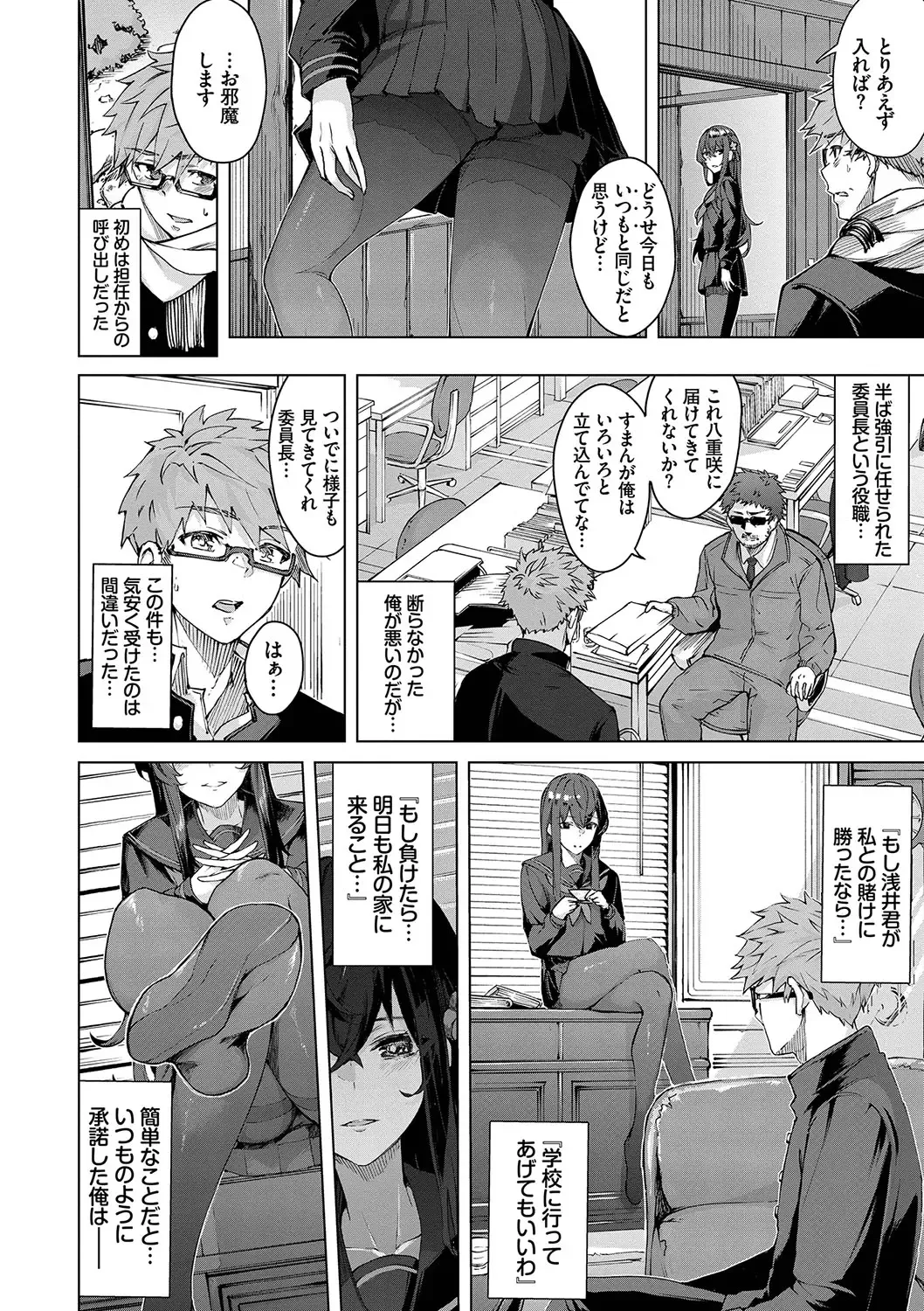 [Hirayan] Henai Egoism - Egoistic Love Fhentai - Page 5