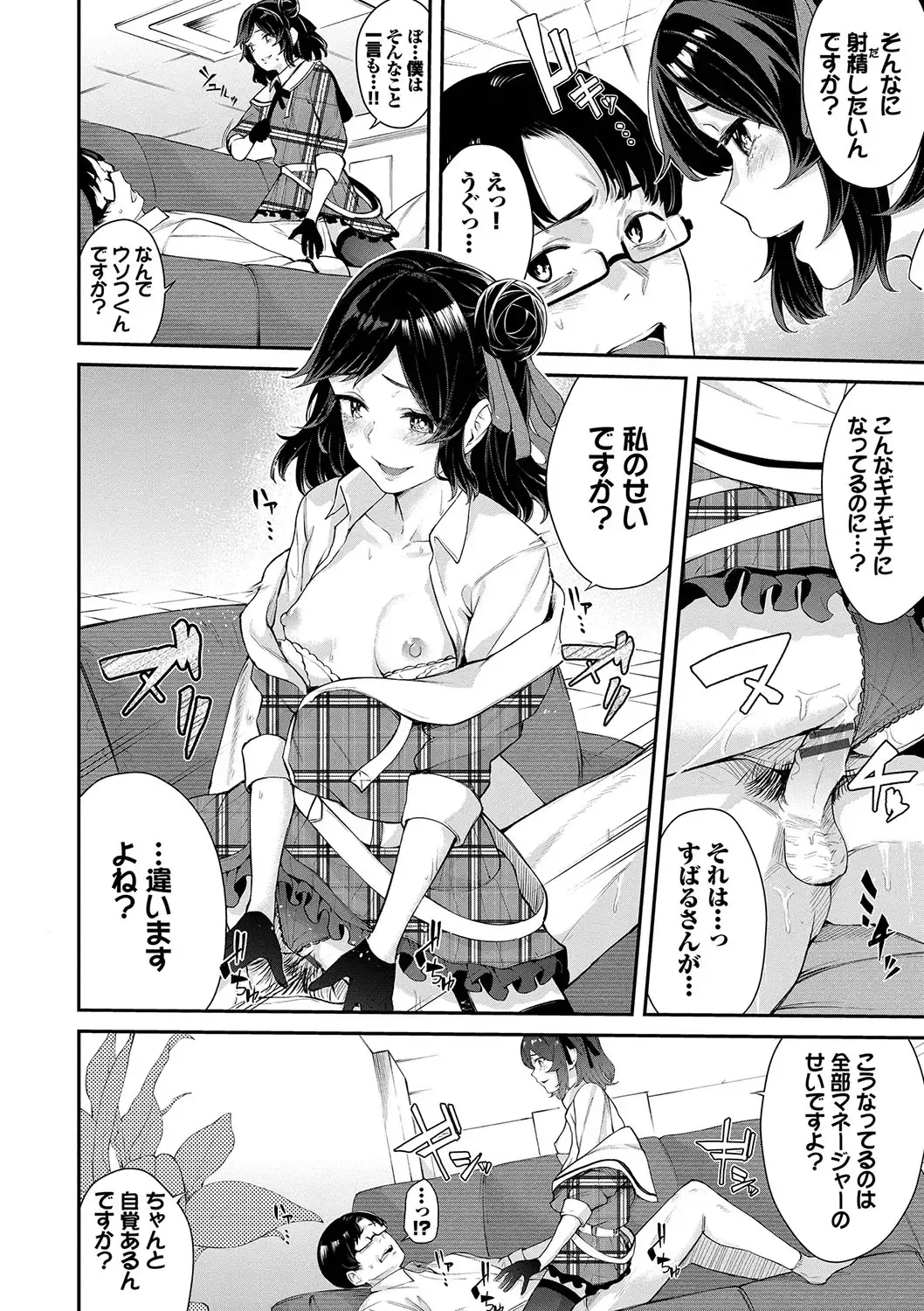 [Hirayan] Henai Egoism - Egoistic Love Fhentai - Page 59