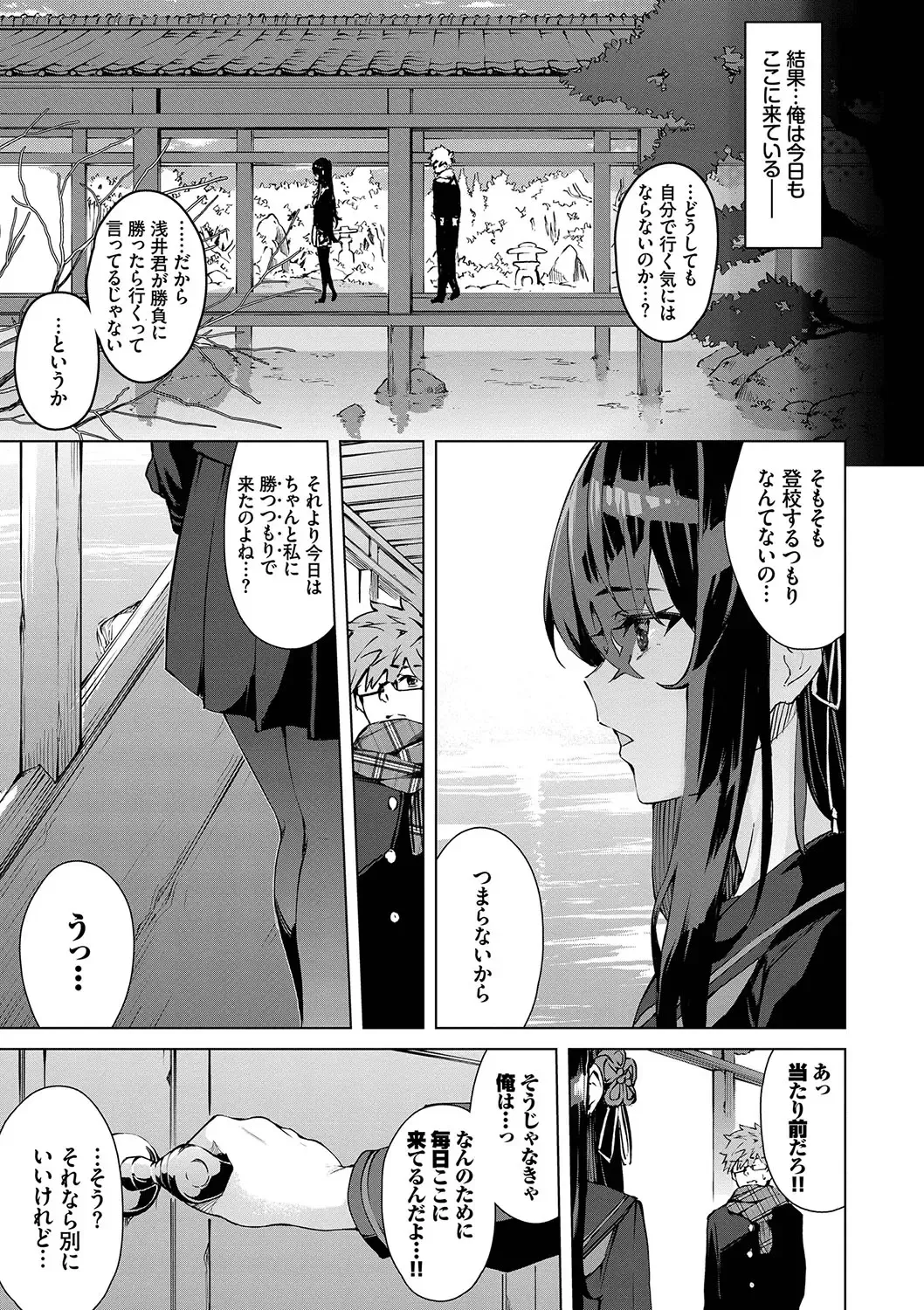 [Hirayan] Henai Egoism - Egoistic Love Fhentai - Page 6