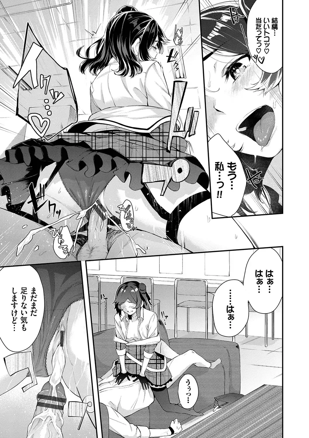 [Hirayan] Henai Egoism - Egoistic Love Fhentai - Page 64