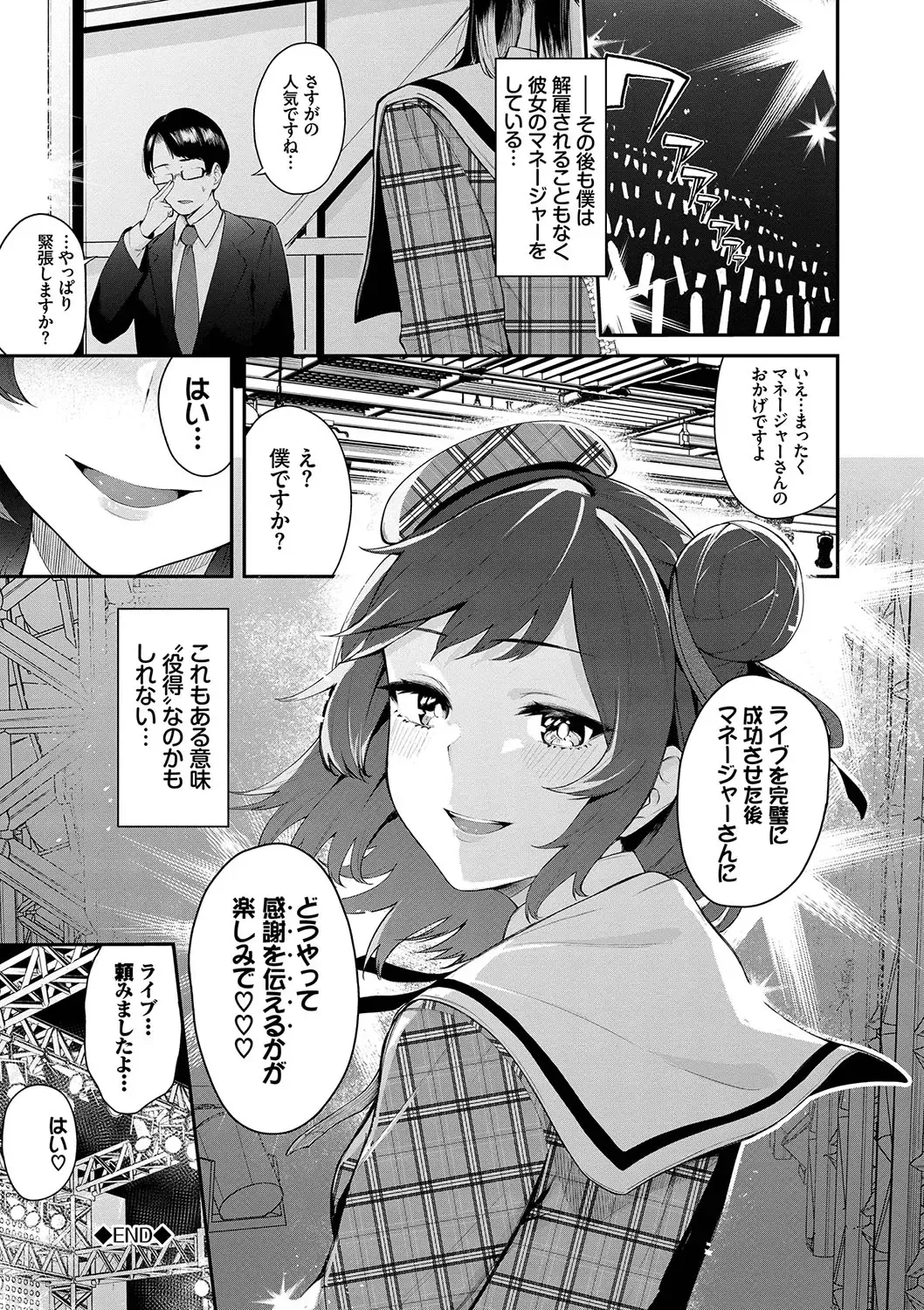 [Hirayan] Henai Egoism - Egoistic Love Fhentai - Page 67