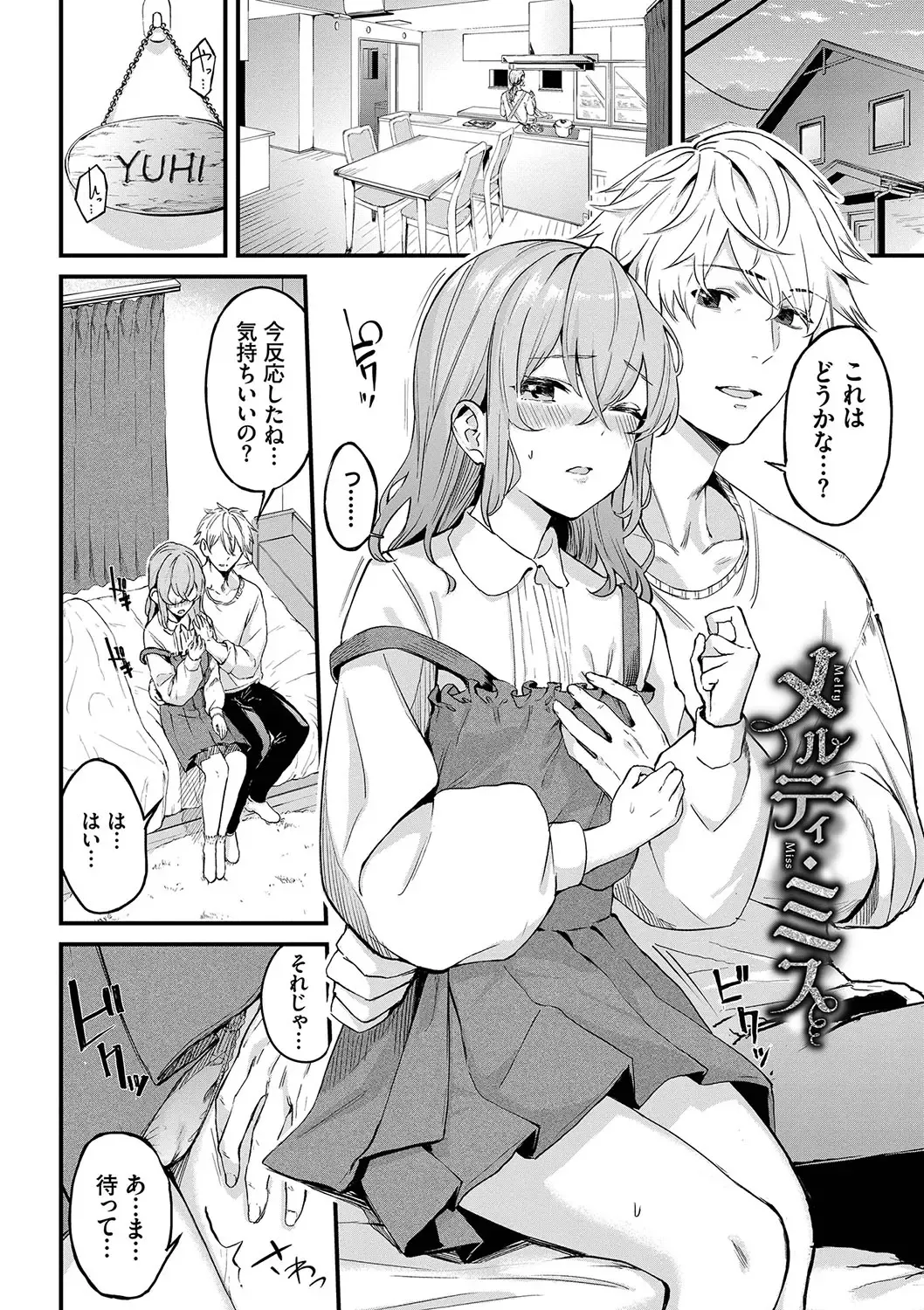 [Hirayan] Henai Egoism - Egoistic Love Fhentai - Page 68