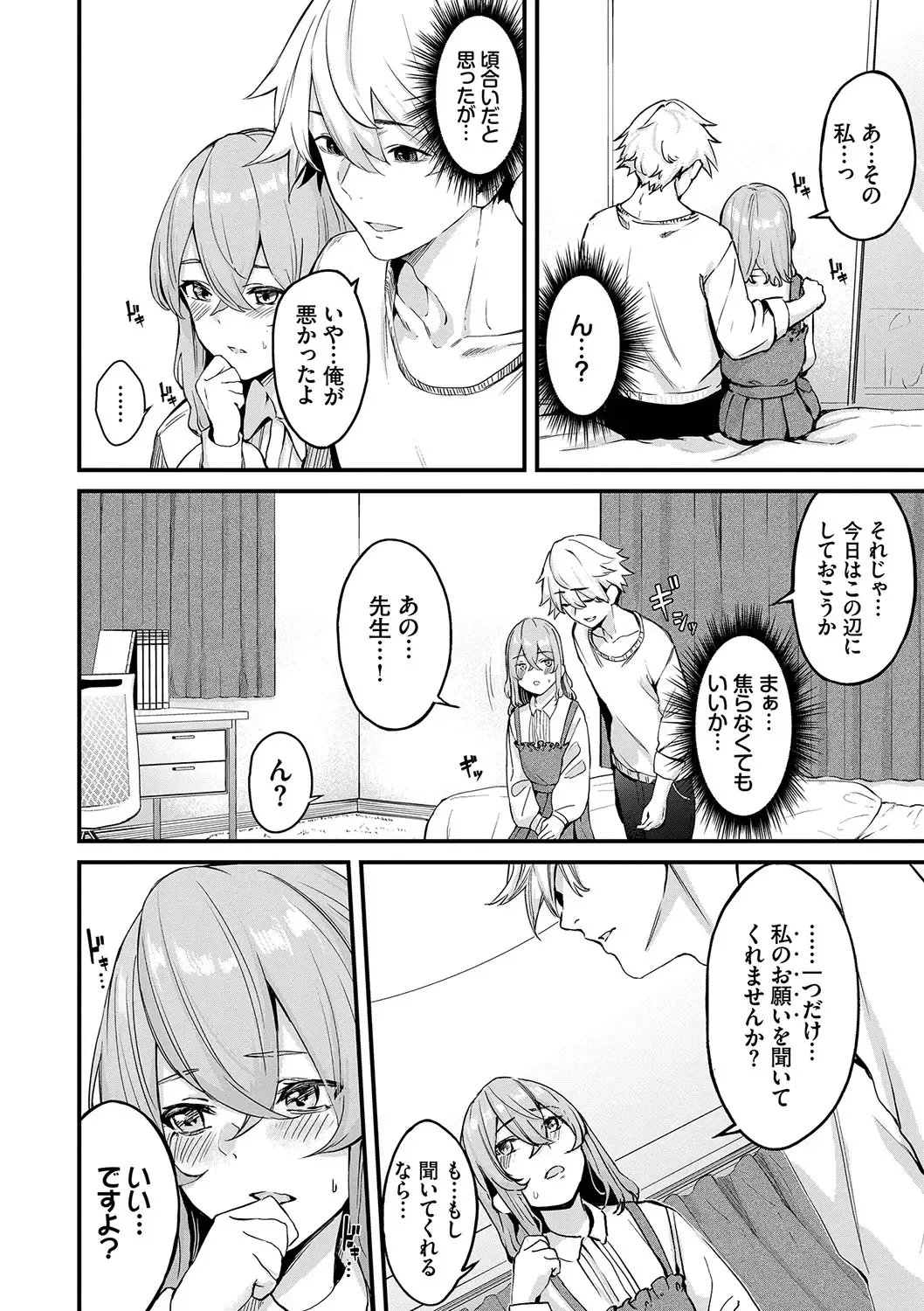 [Hirayan] Henai Egoism - Egoistic Love Fhentai - Page 69