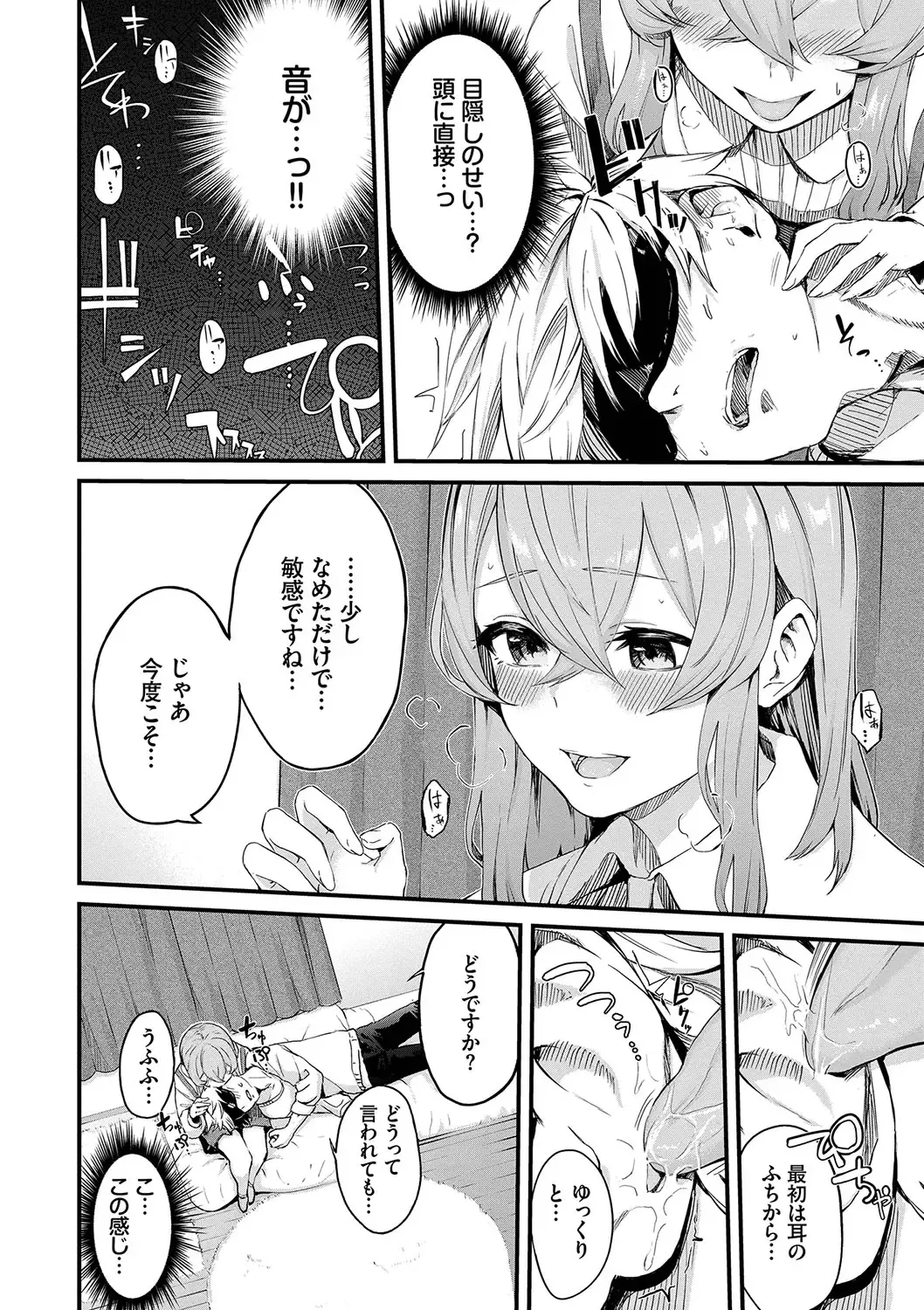 [Hirayan] Henai Egoism - Egoistic Love Fhentai - Page 73