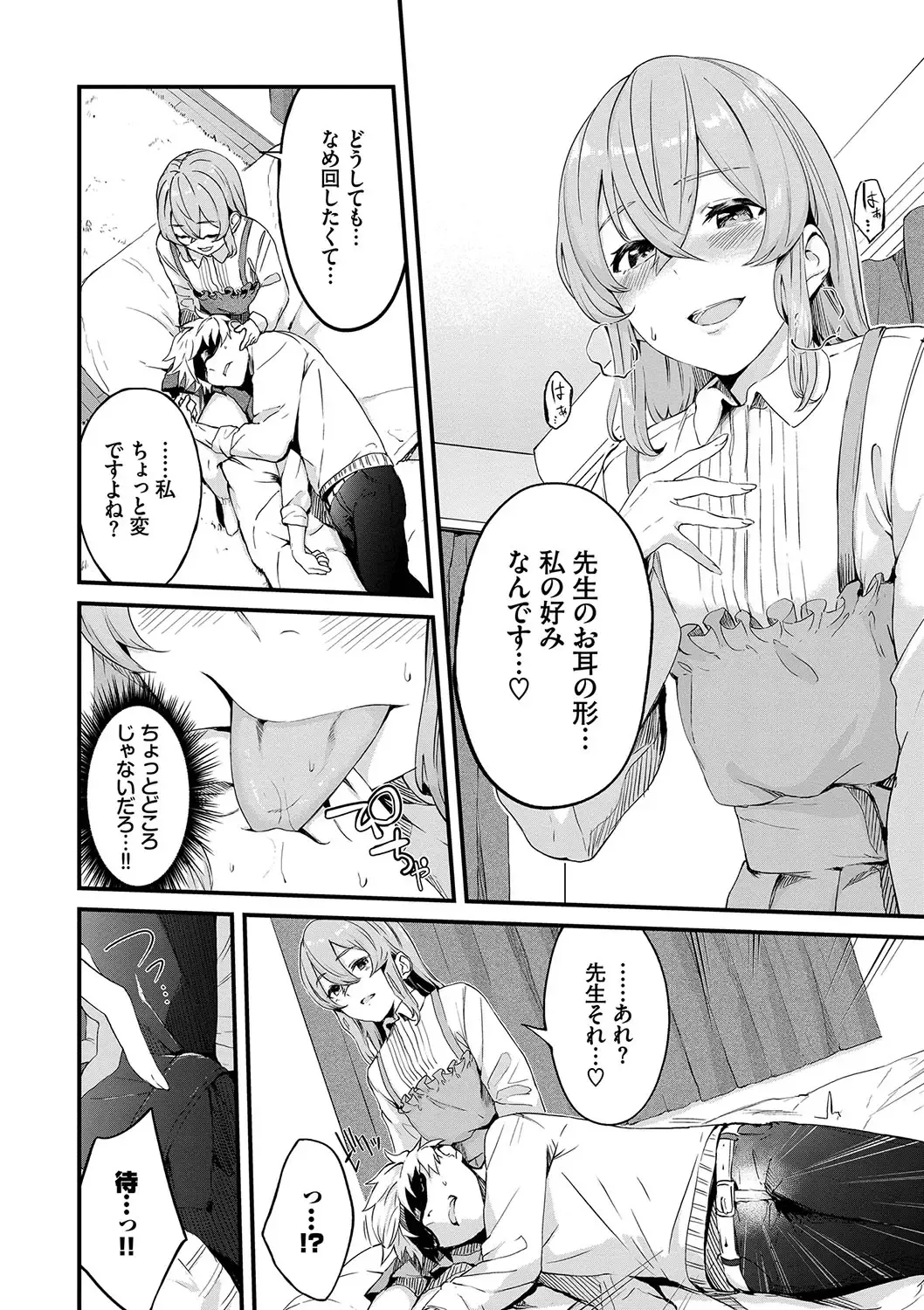 [Hirayan] Henai Egoism - Egoistic Love Fhentai - Page 75